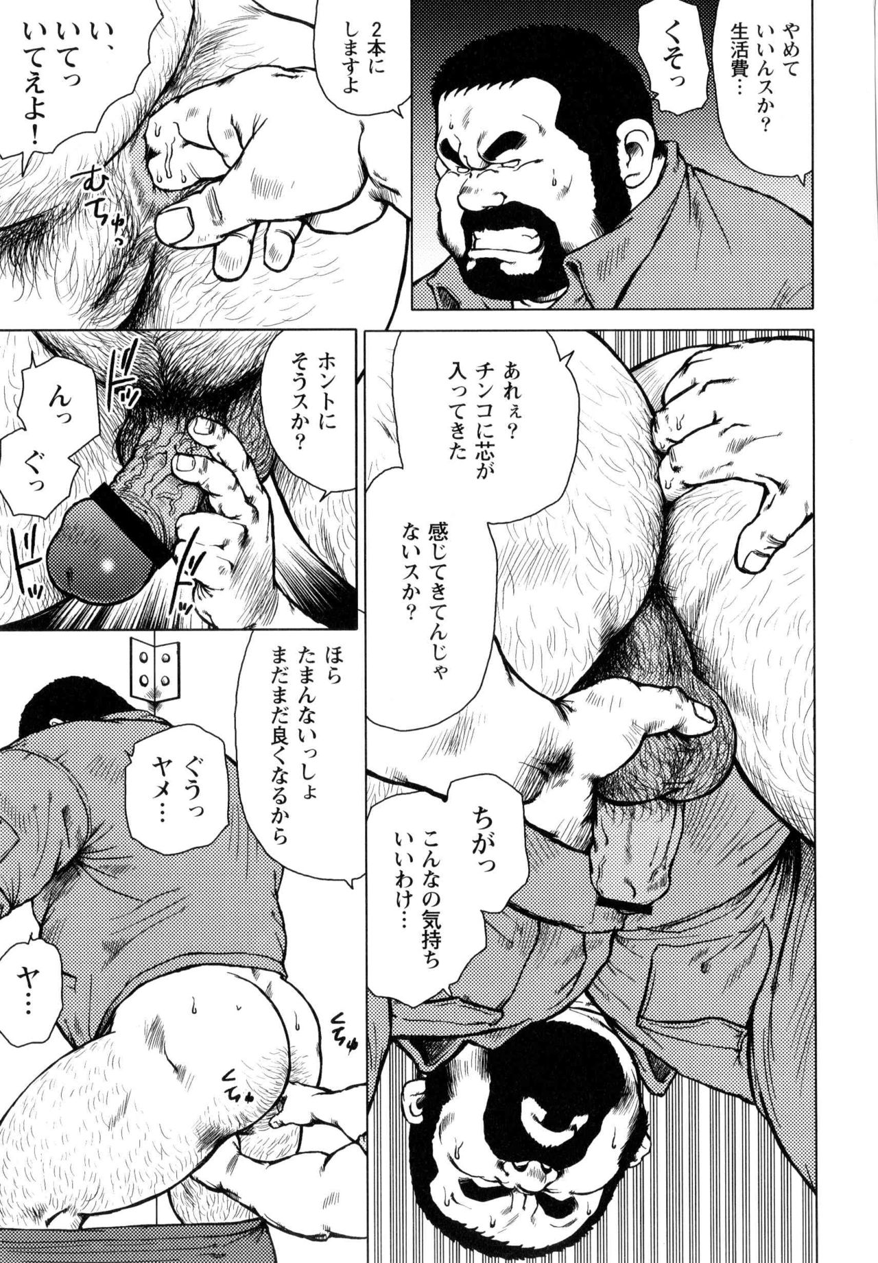 Dedama Sakuretsu!! page 7 full
