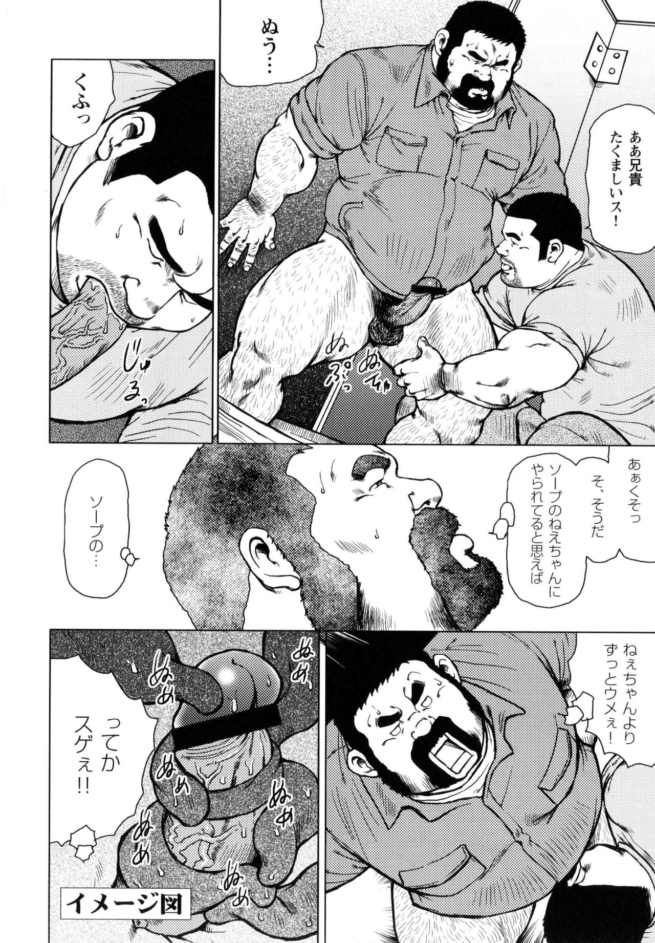 Dedama Sakuretsu!! page 8 full