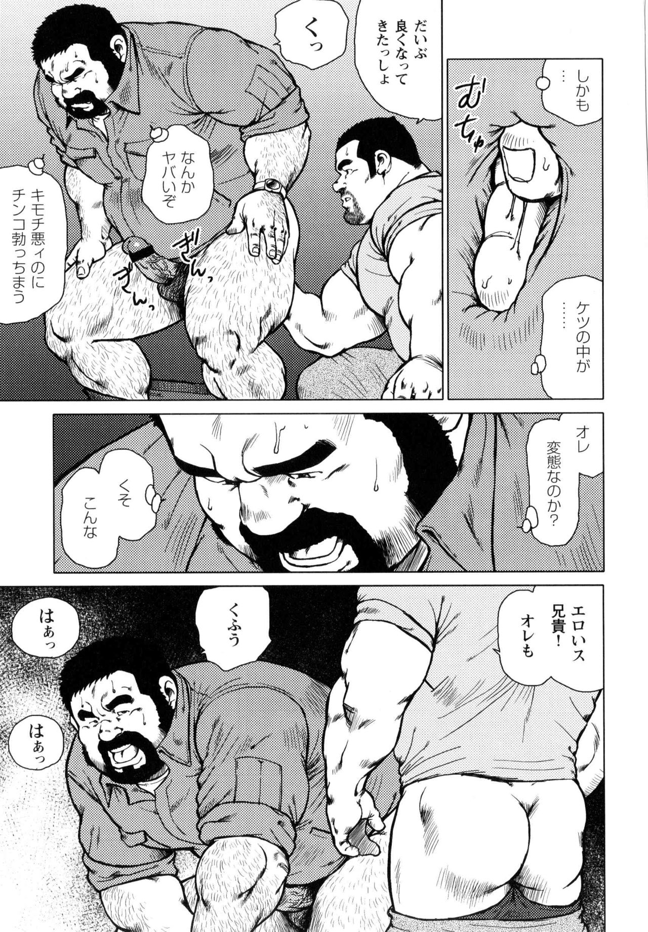 Dedama Sakuretsu!! page 9 full