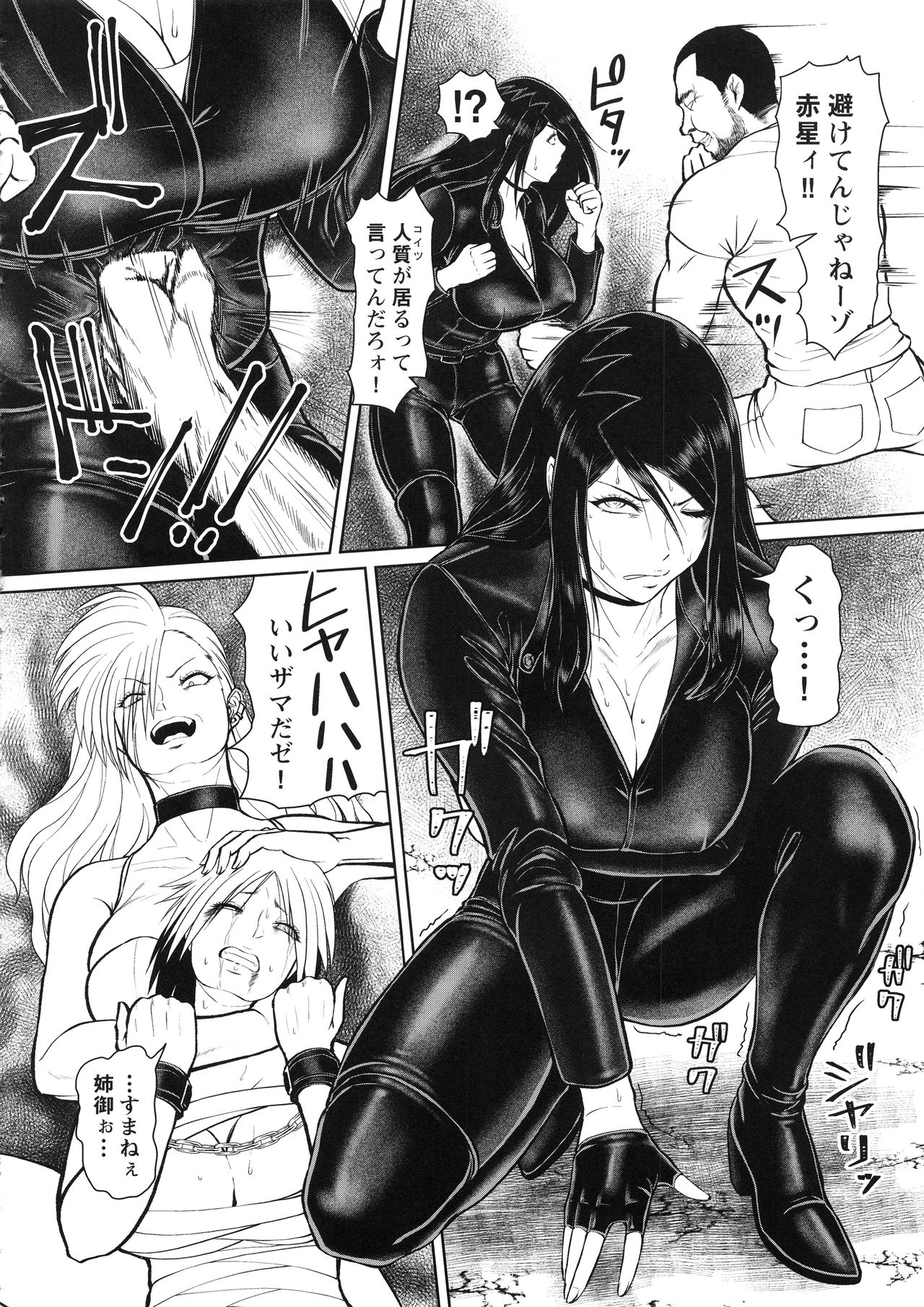 ICE BOXXX ALTERNATIVE 3 page 9 full