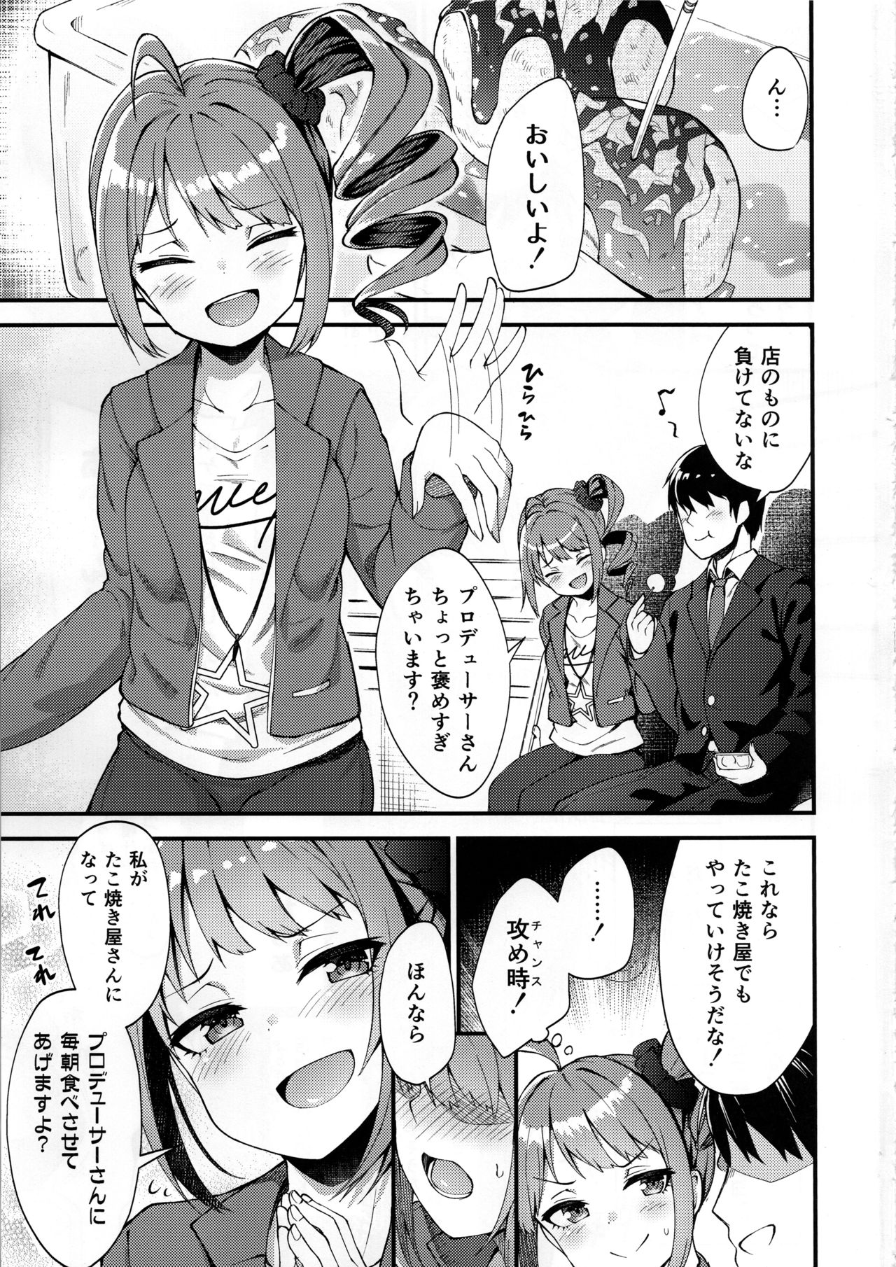 Tatoeba Konna Million Theater -Yokoyama Nao no Baai- page 2 full