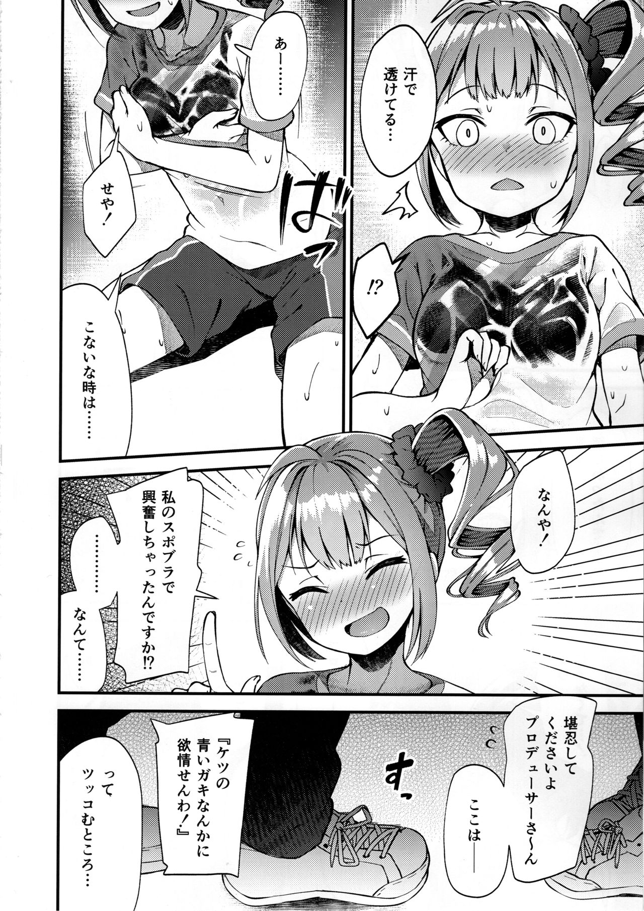 Tatoeba Konna Million Theater -Yokoyama Nao no Baai- page 9 full