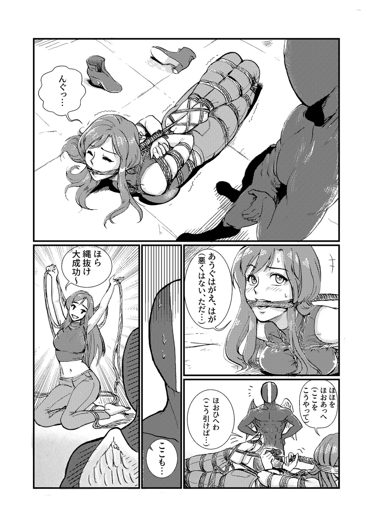 Jinjou narazaru Taiketsu page 4 full