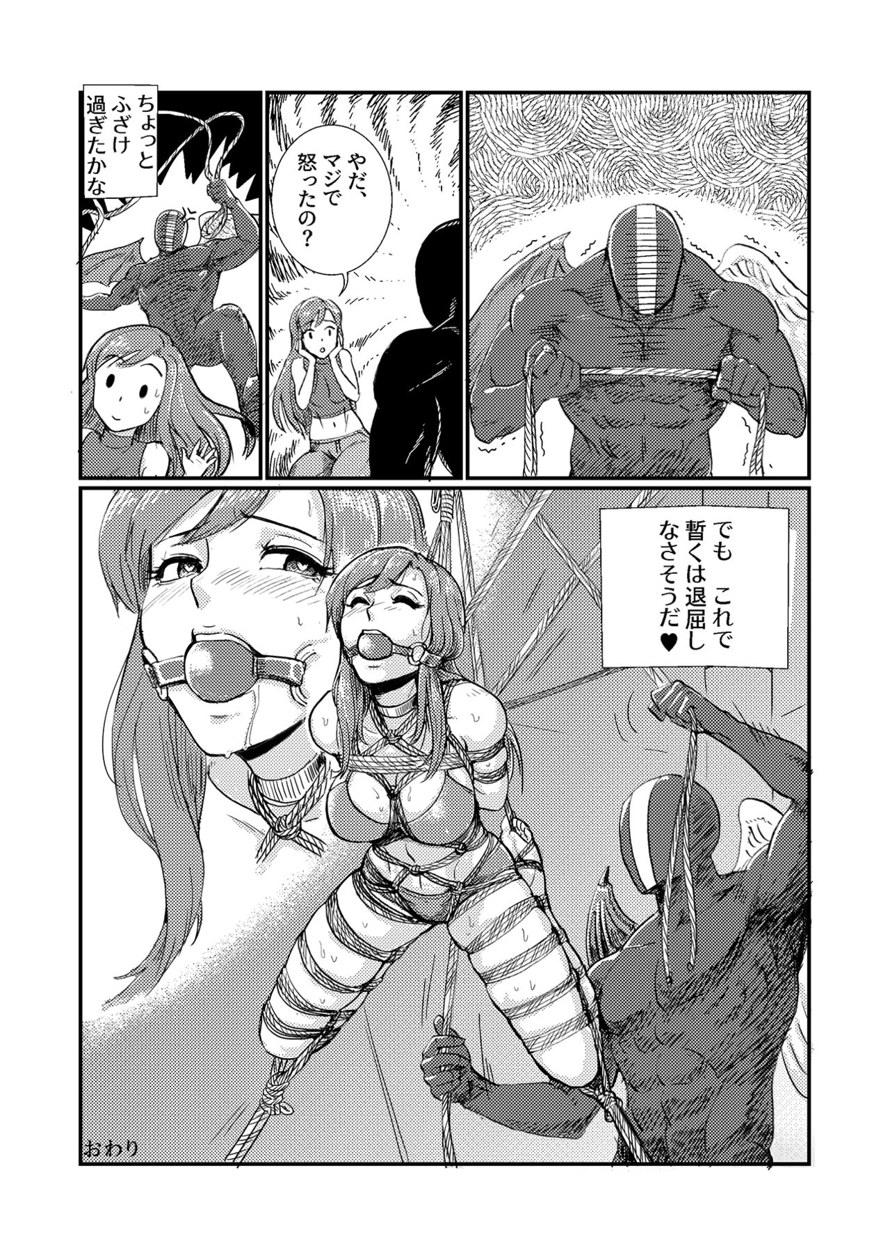 Jinjou narazaru Taiketsu page 5 full