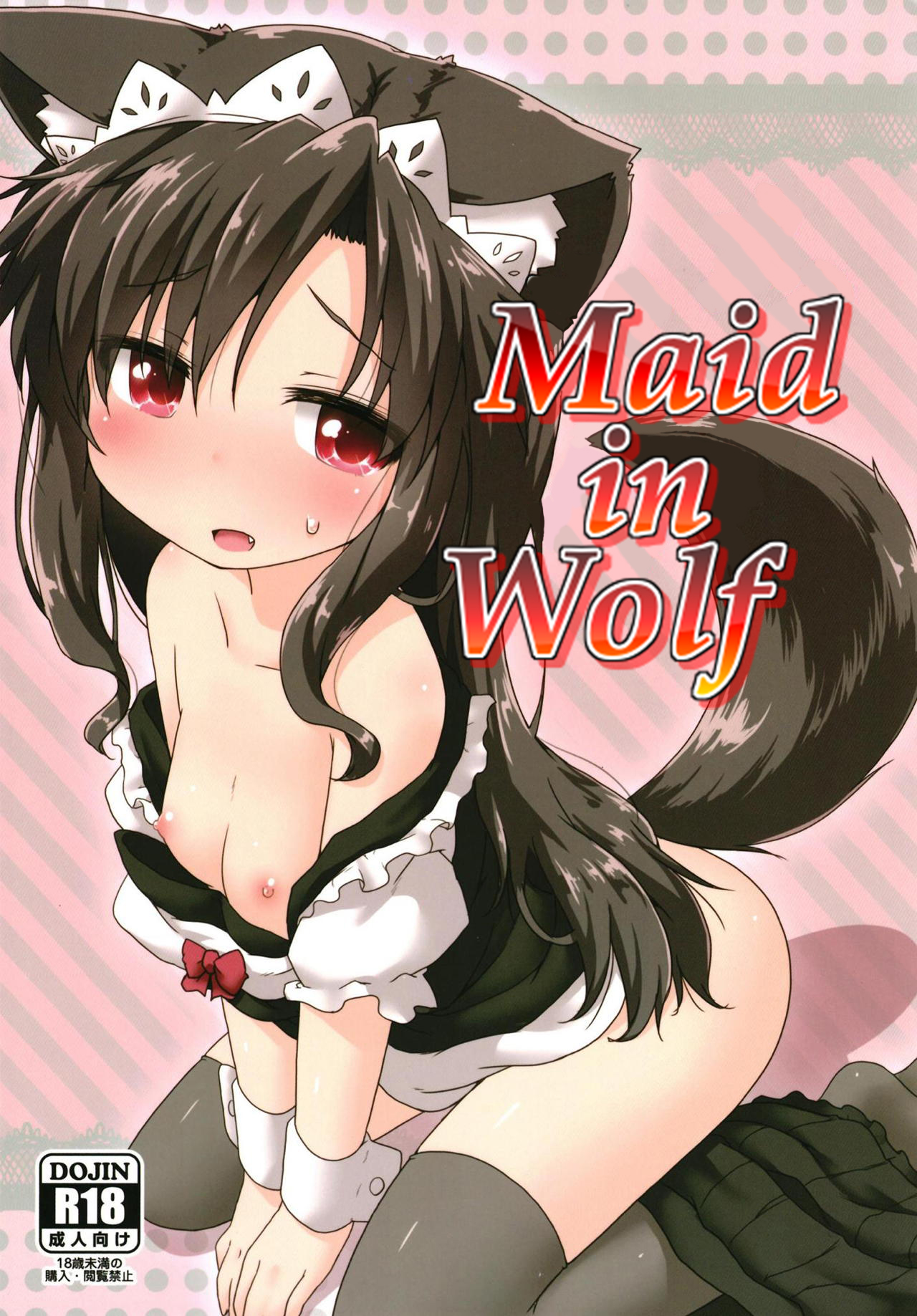 Maid in Wolf page 1 full