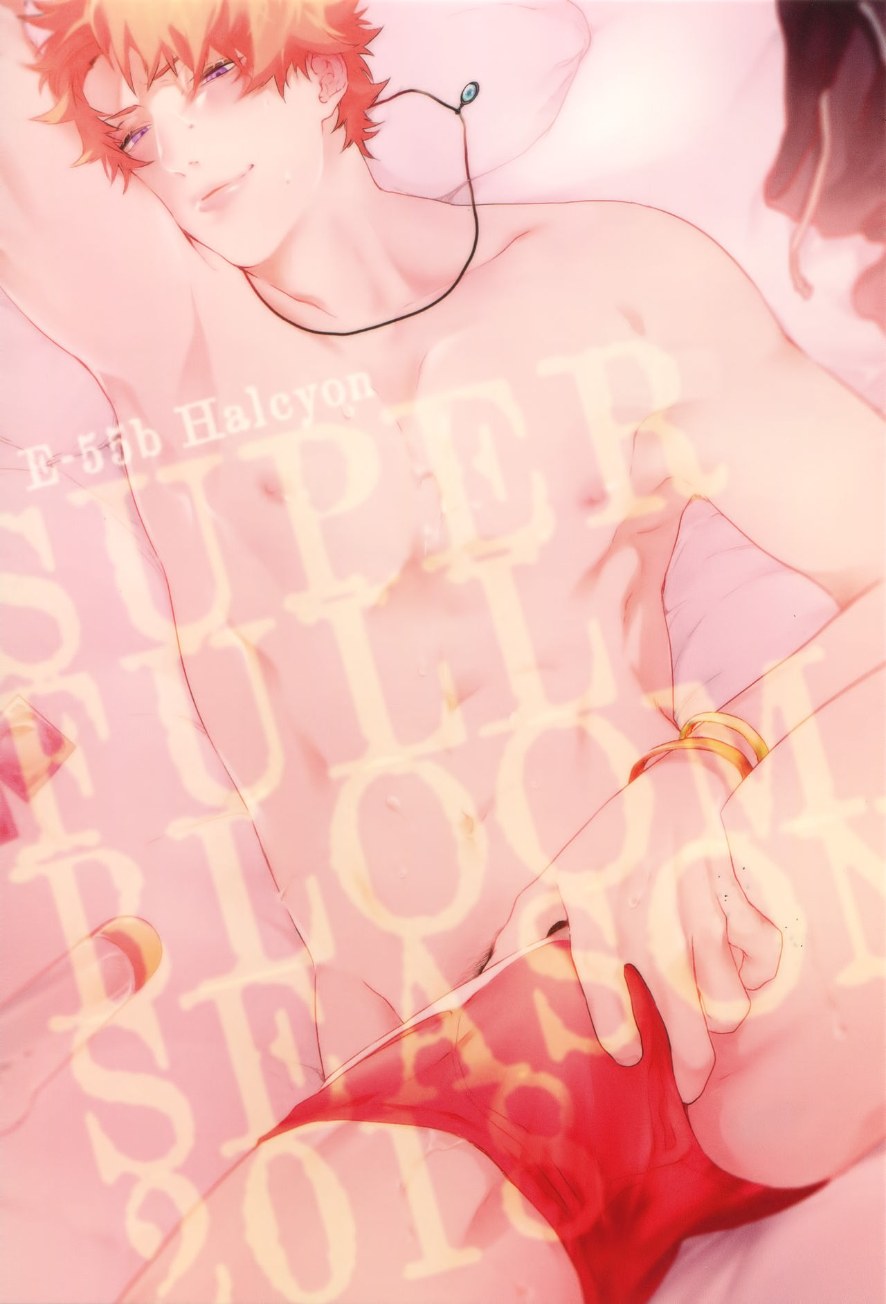 Dokusen Yoku page 2 full