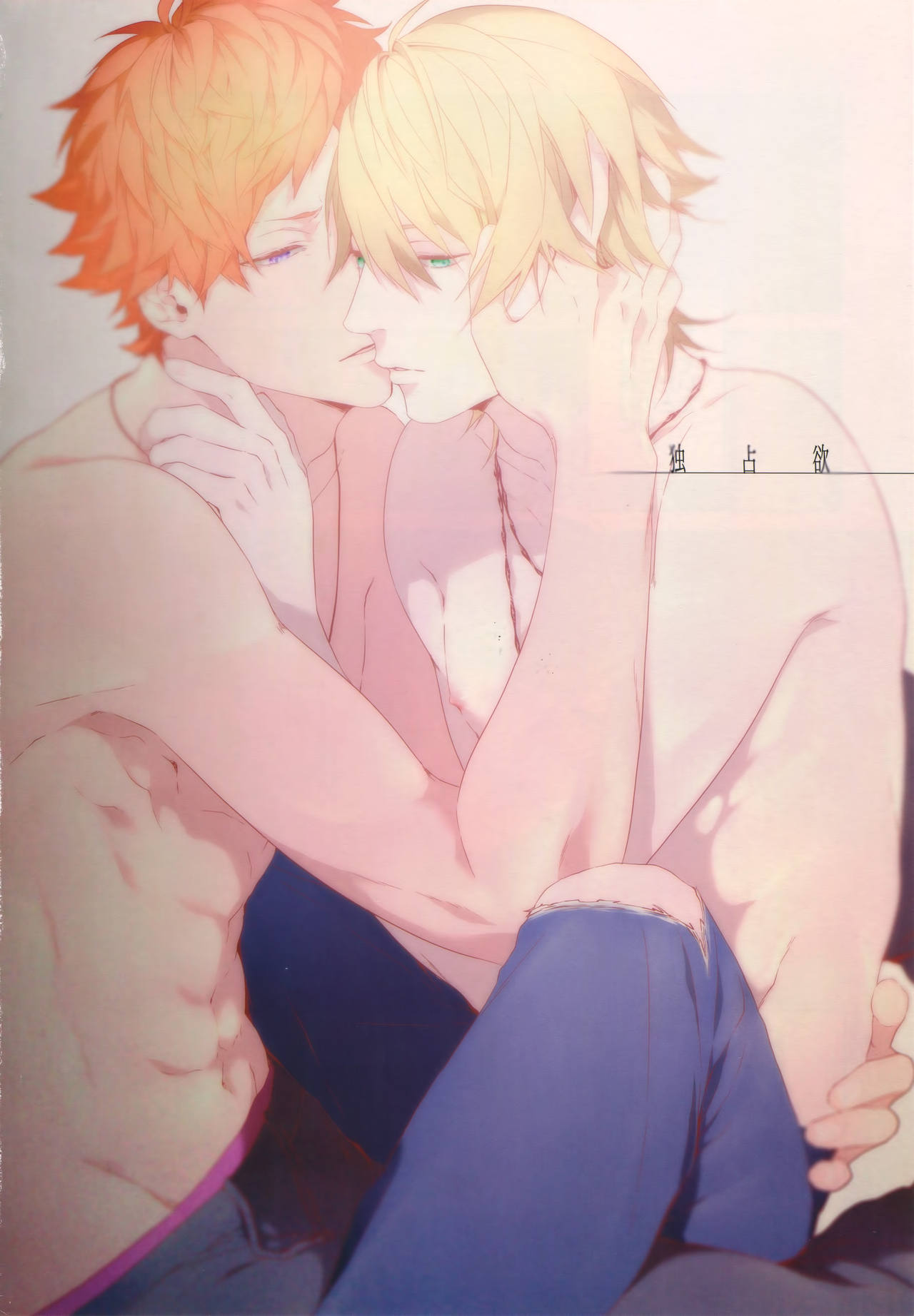 Dokusen Yoku page 4 full