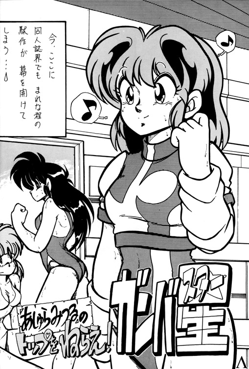 Atsui-cha XI page 5 full