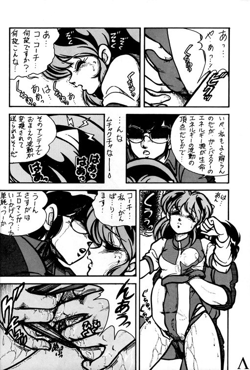 Atsui-cha XI page 7 full