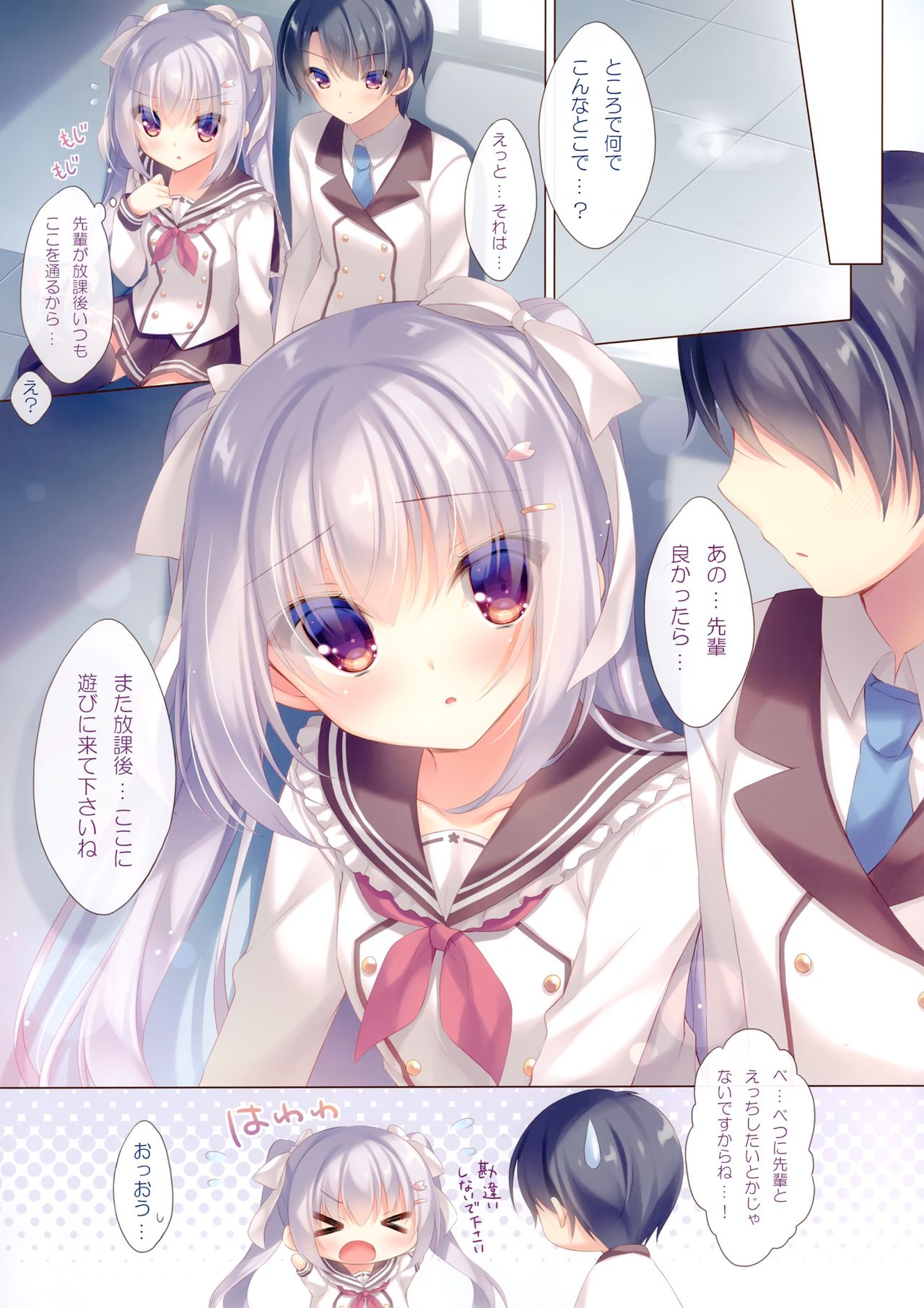 Senpai koko de shimasen ka? page 8 full