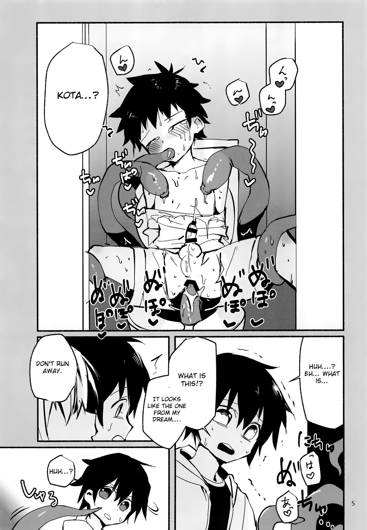 Houkago no Tomodachi to page 4 full