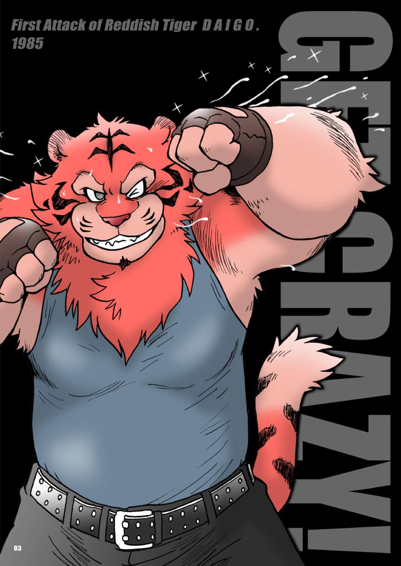 Shin datte Tsuyosa wa Aida Mono. page 2 full