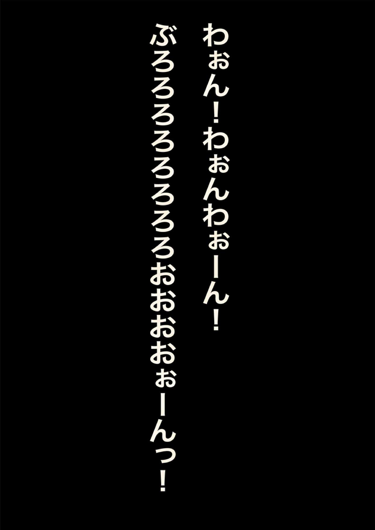 Shin datte Tsuyosa wa Aida Mono. page 4 full