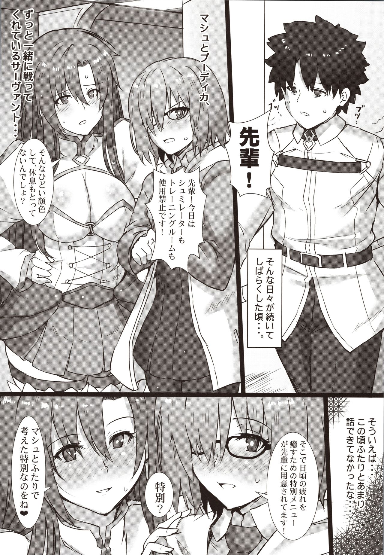 Kouhai to Onee-san ni Shinpai Kakecha Dame! page 5 full