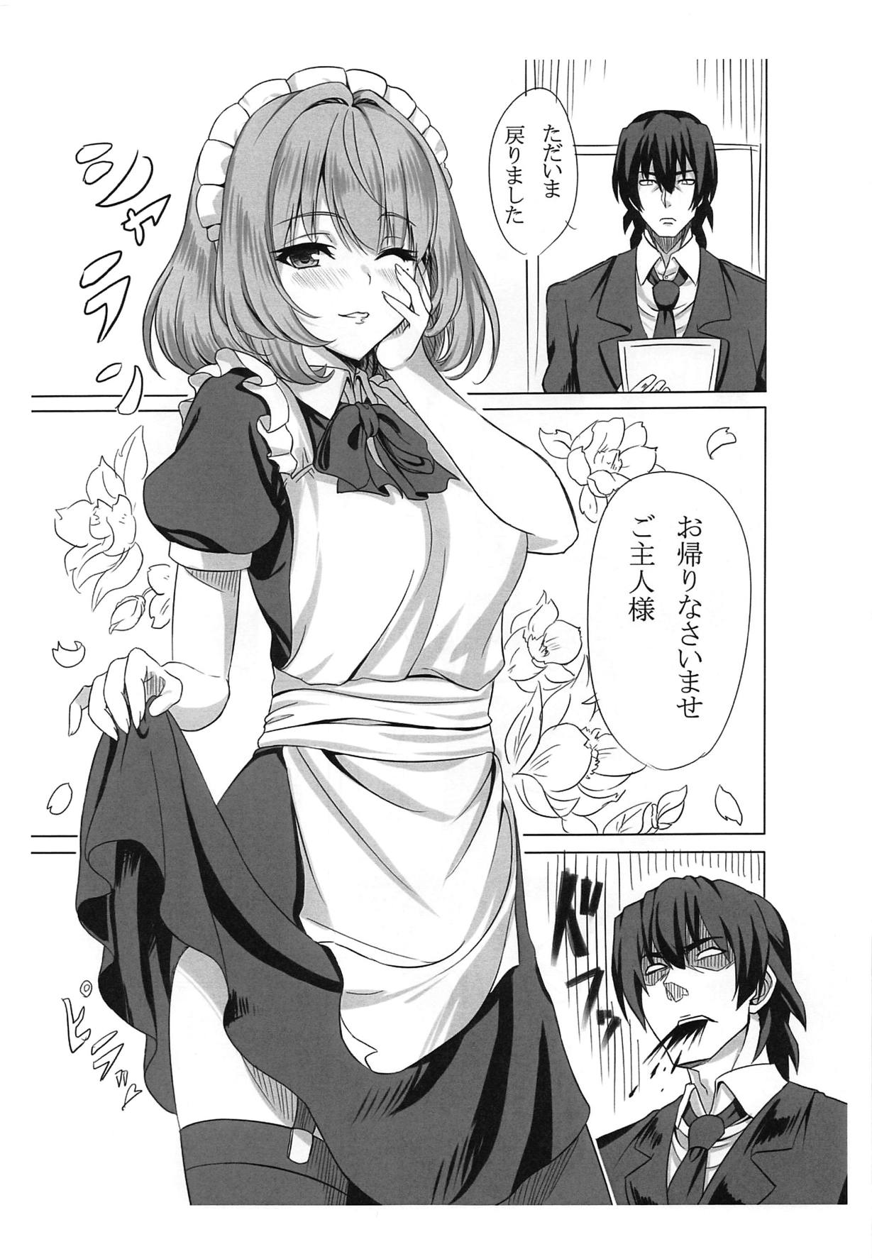 Koikaze Project 2-shakume page 2 full