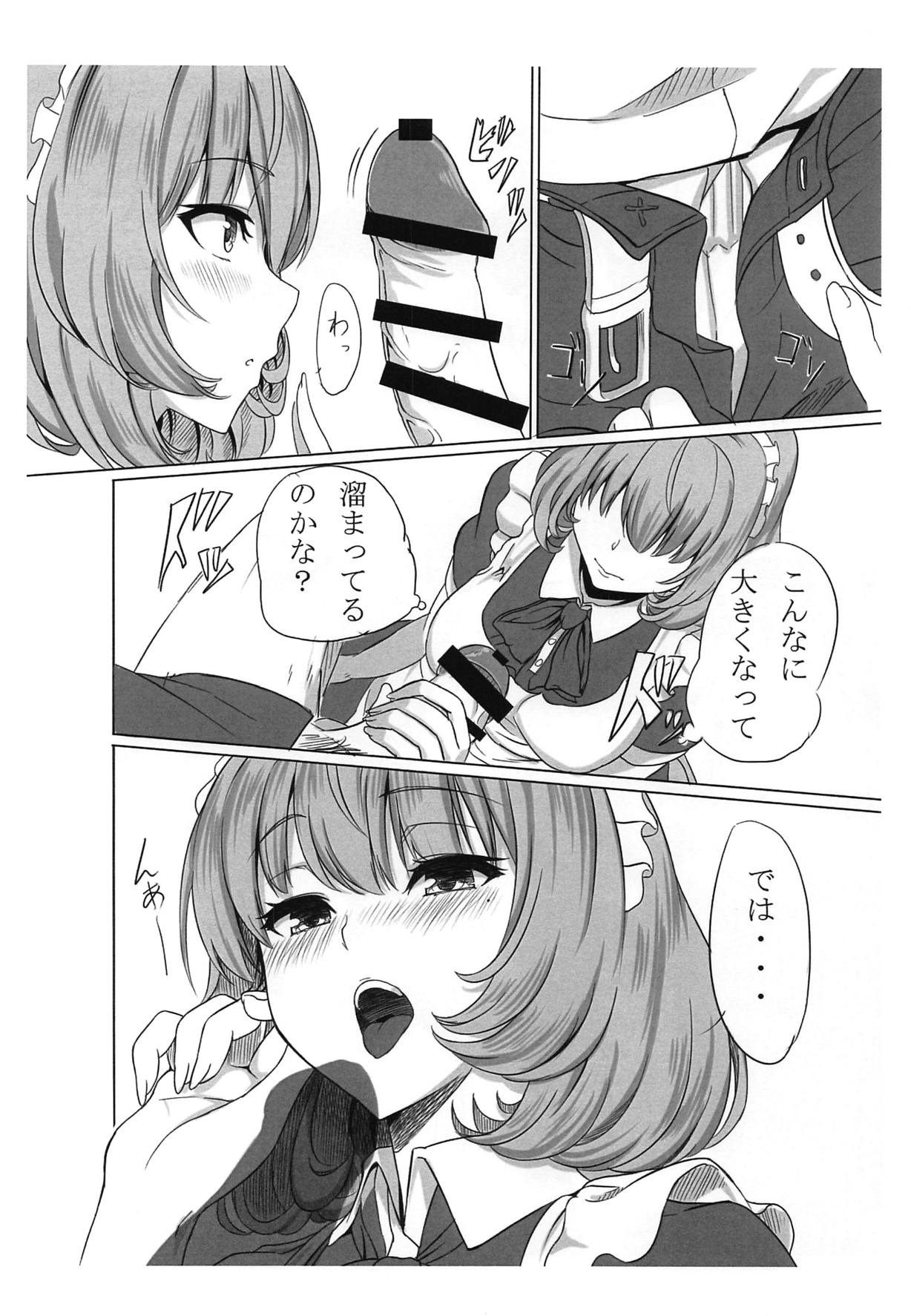 Koikaze Project 2-shakume page 9 full