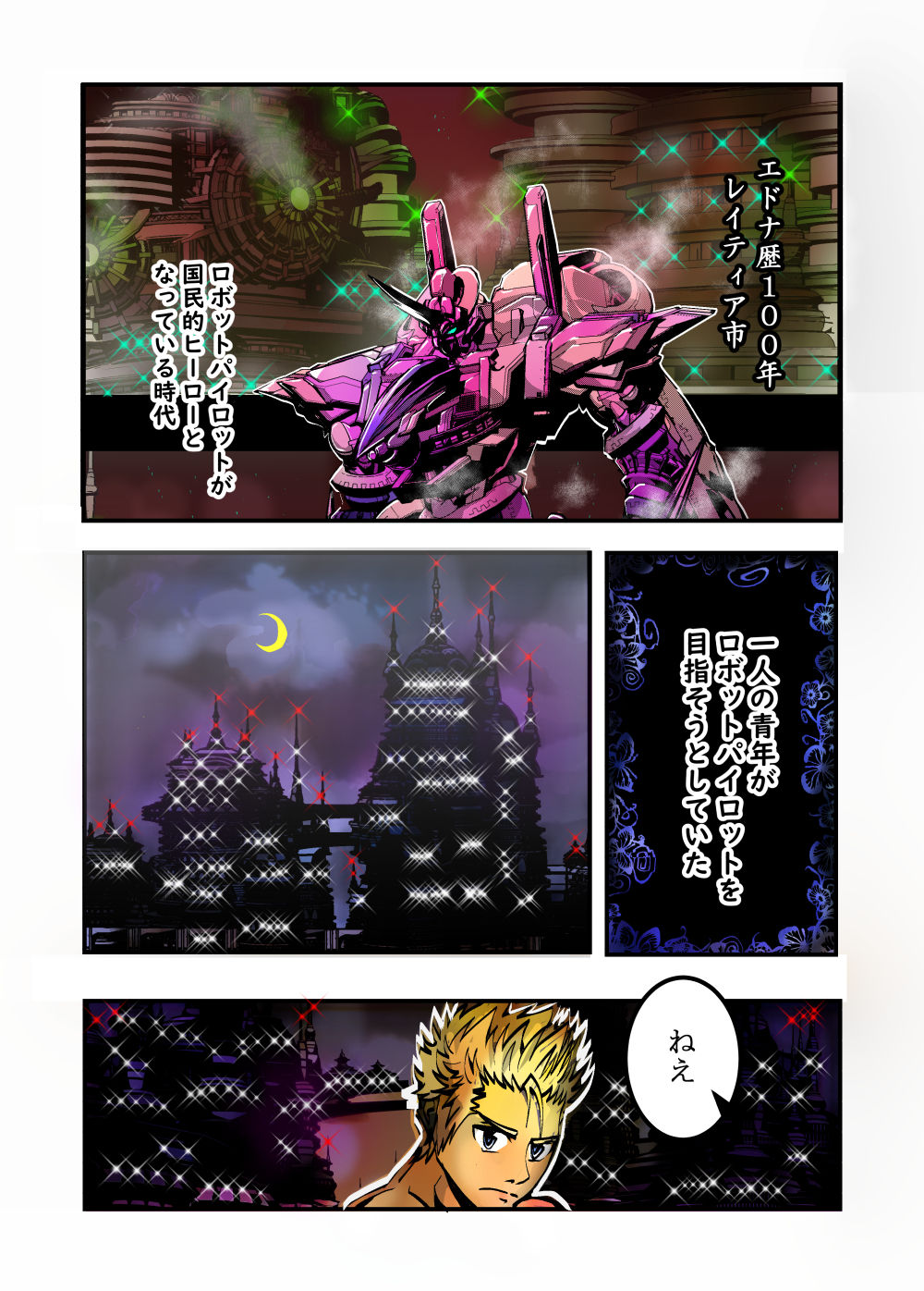 Shinjin Pilot no Ecchina Kunren o Nozoitemita W page 2 full