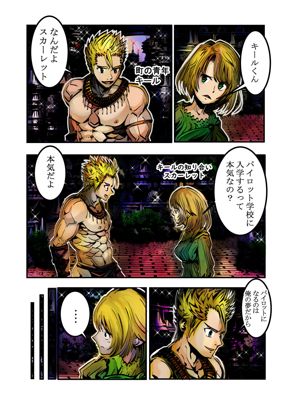 Shinjin Pilot no Ecchina Kunren o Nozoitemita W page 3 full