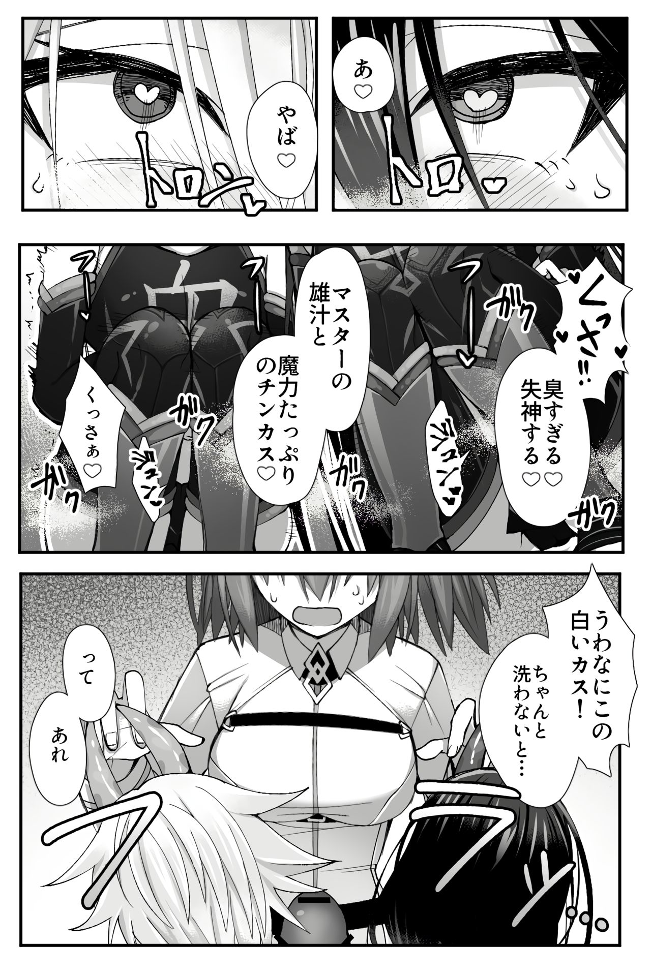 Josou Cosplay na Otoko-tachi ni Nuite Morau Hanashi page 5 full