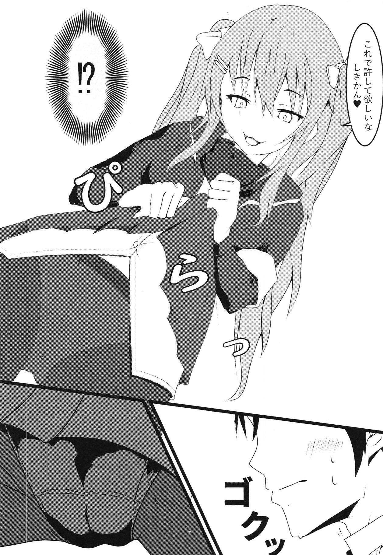 ump9-chan ni Ashi de Semerareru Hon page 5 full