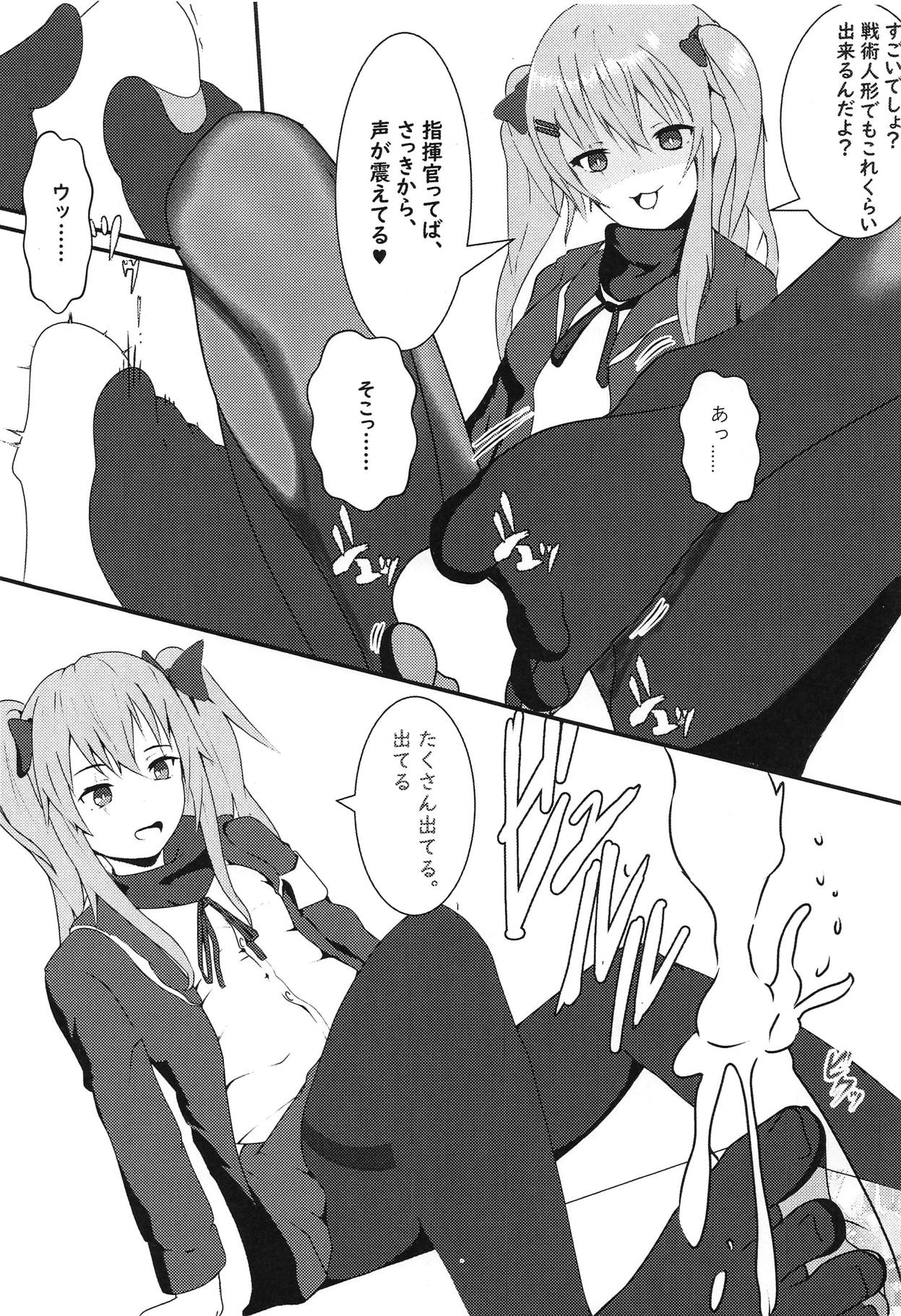 ump9-chan ni Ashi de Semerareru Hon page 8 full