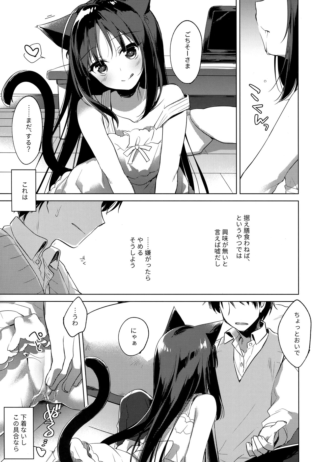 ImitationLovers page 10 full