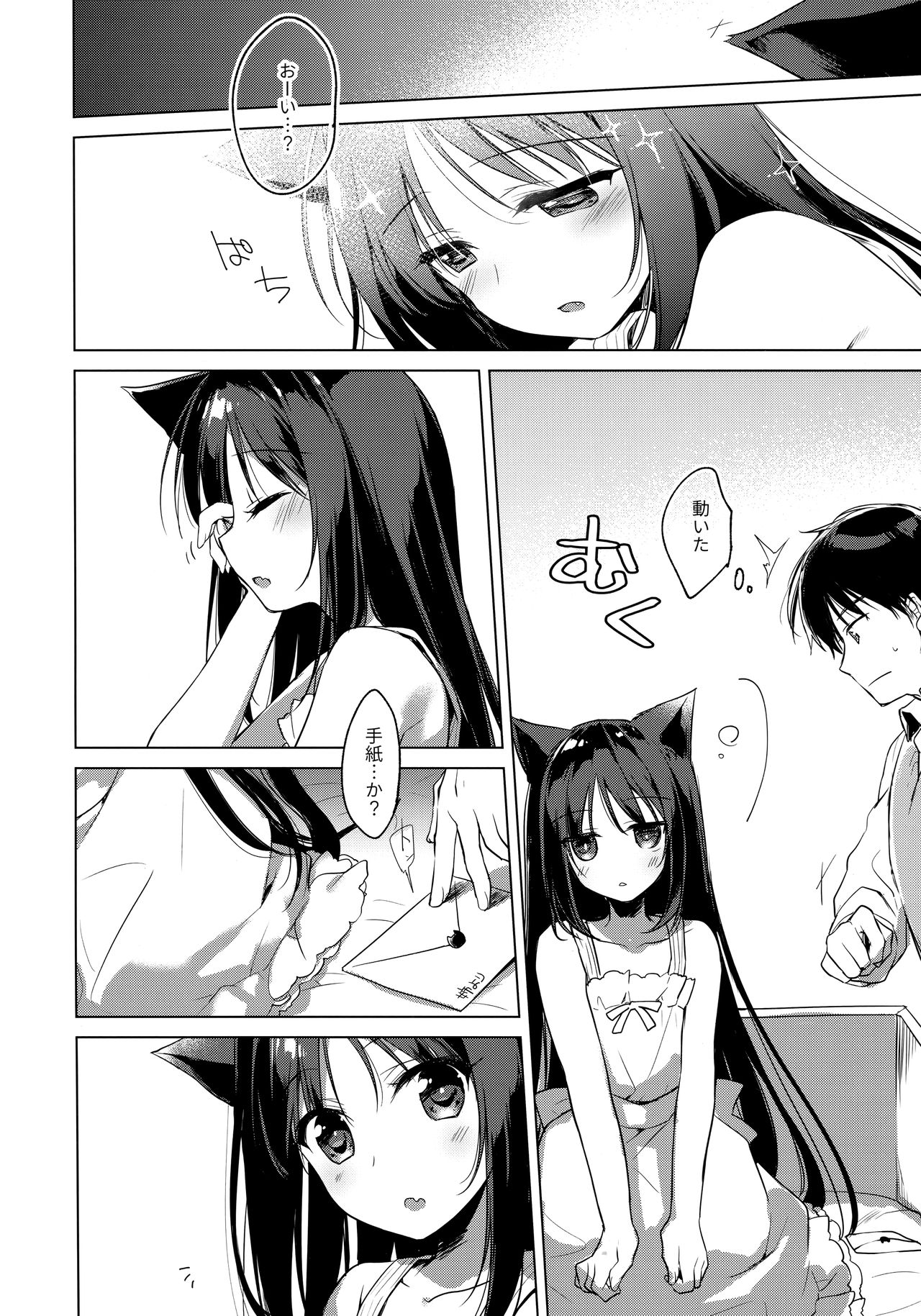 ImitationLovers page 5 full