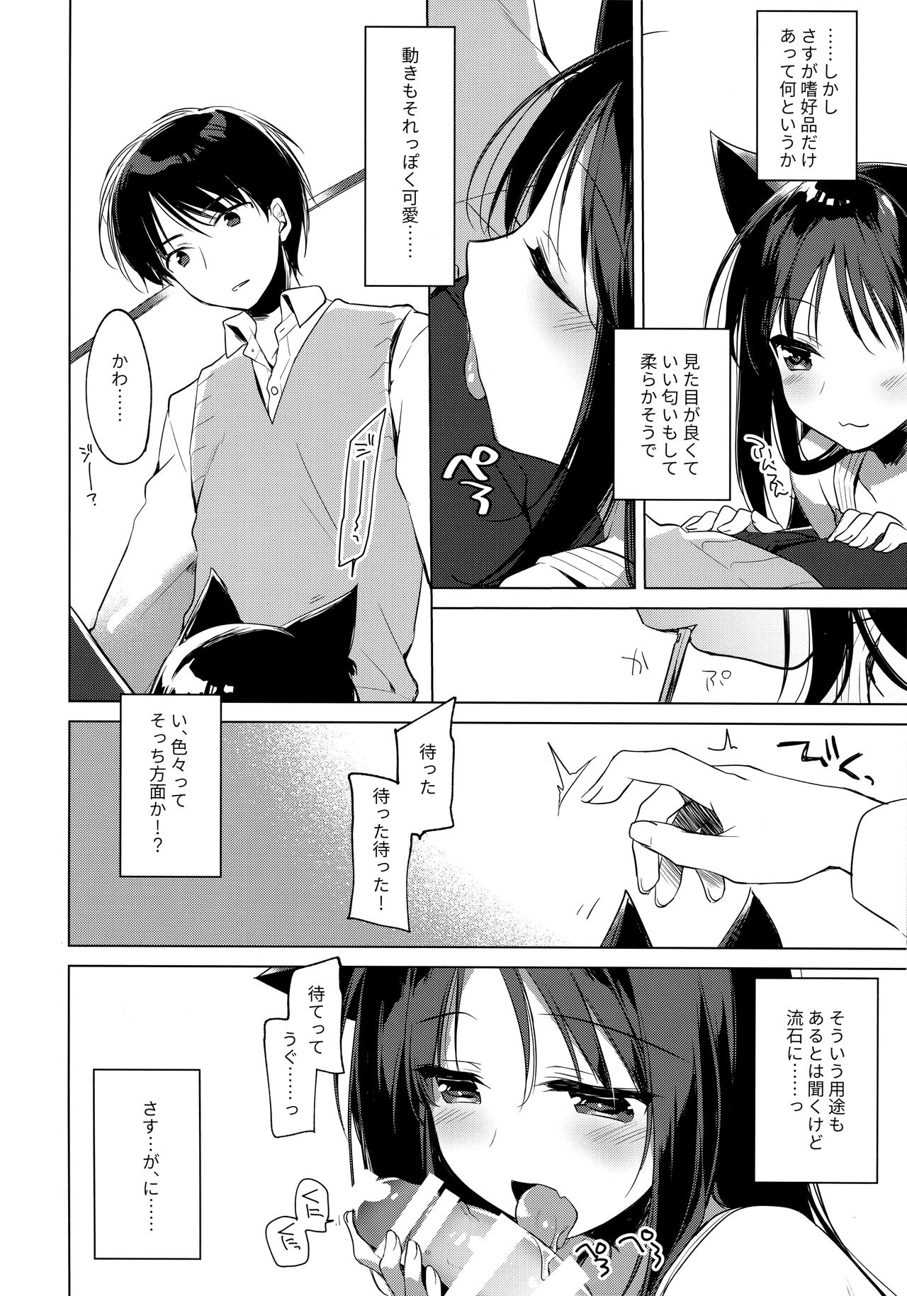 ImitationLovers page 7 full