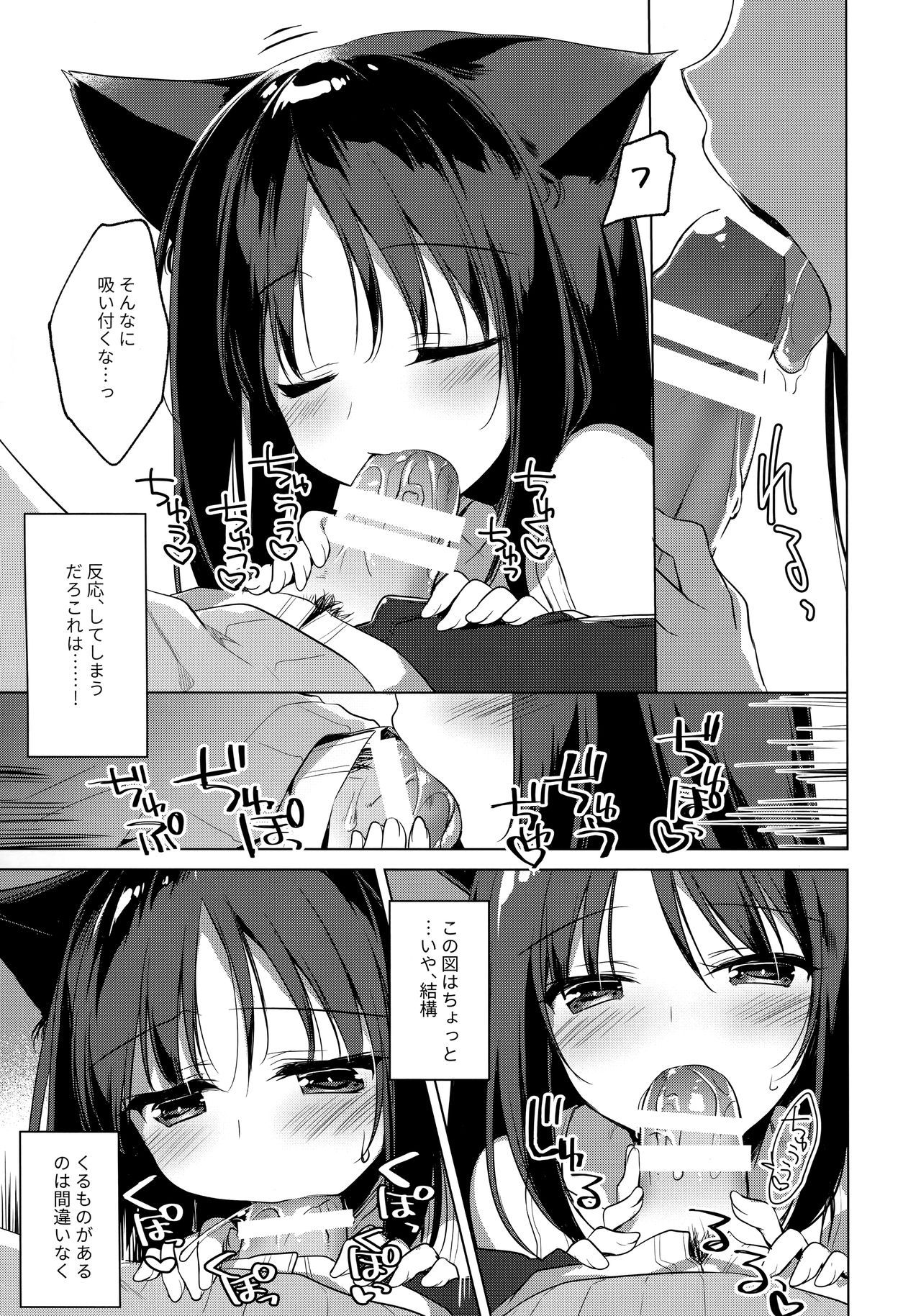 ImitationLovers page 8 full