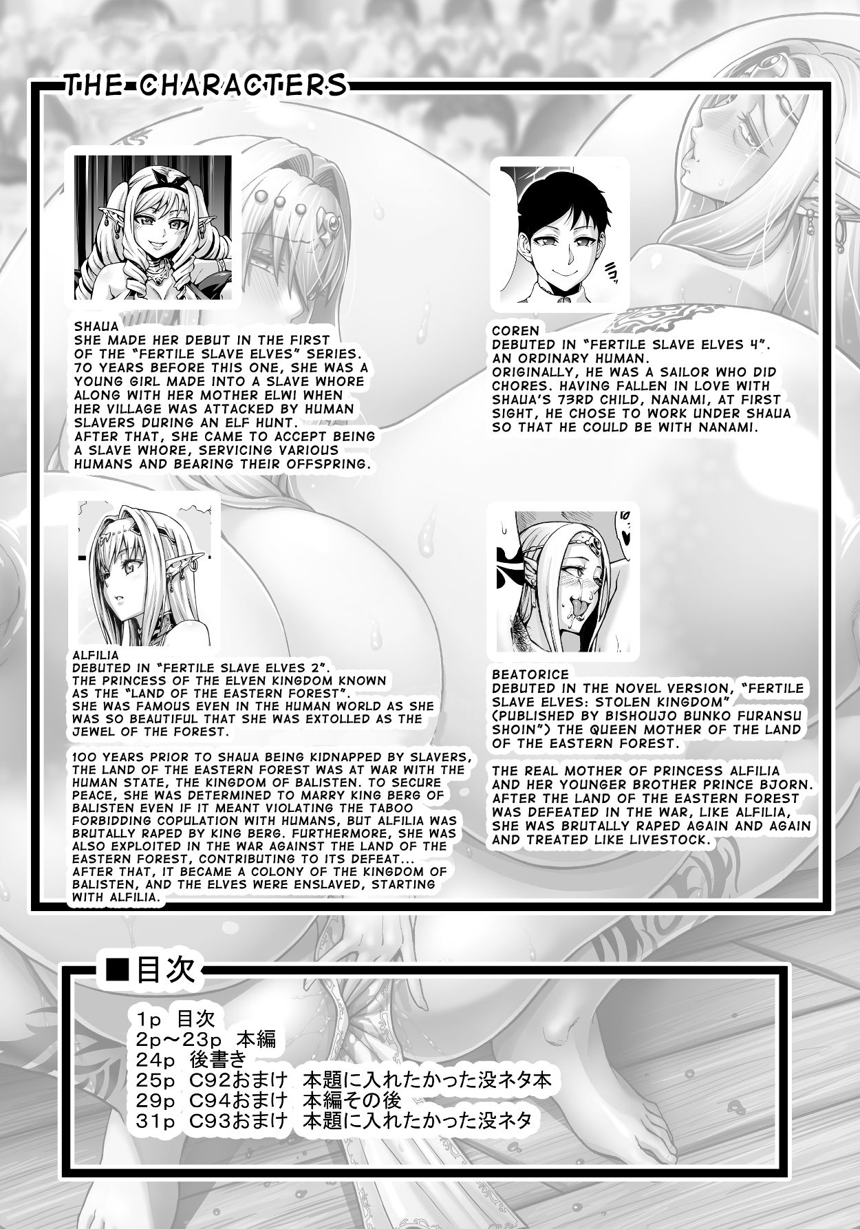 Houjou no Reizoku Elf 5 - Page 2 » nhentai