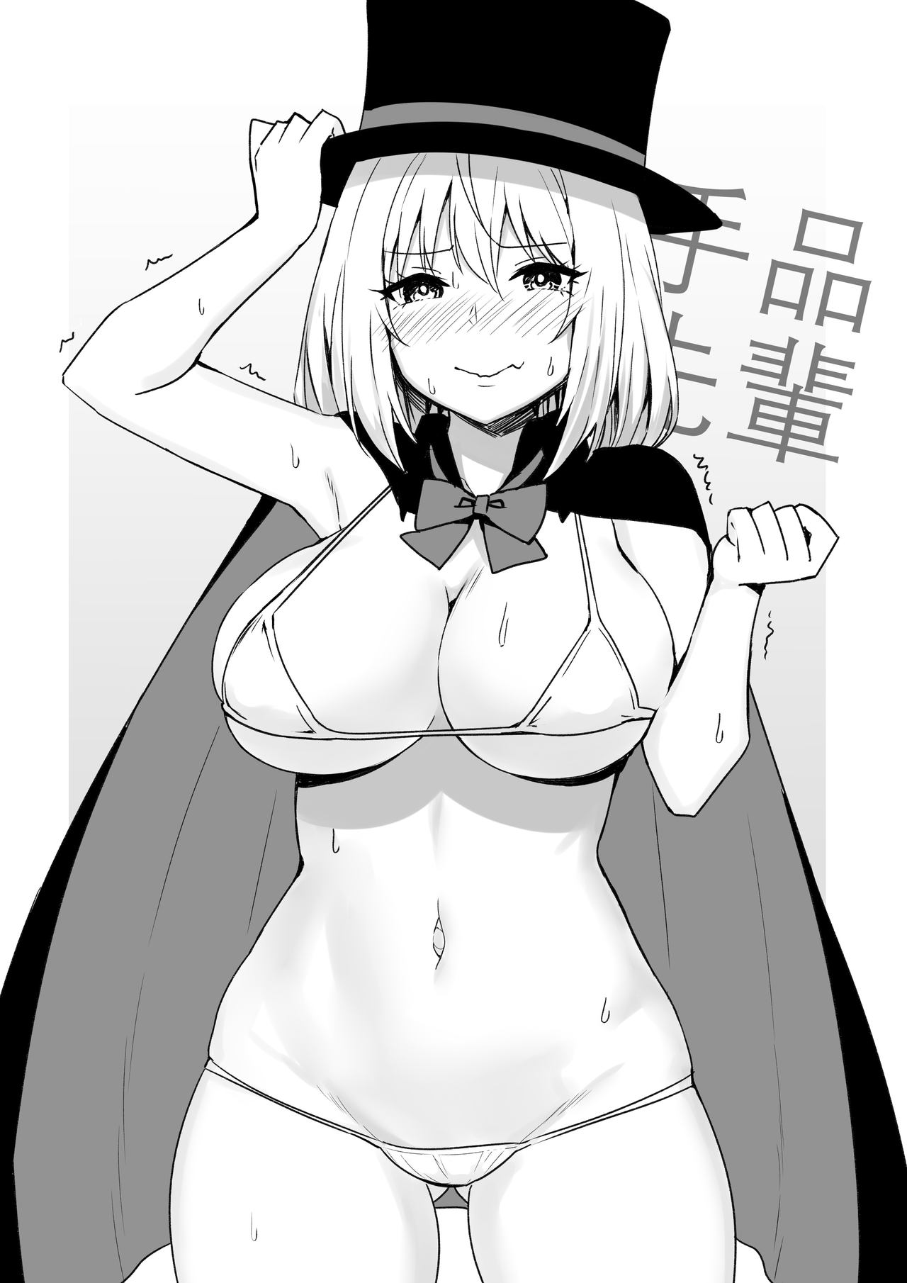 Magical Senpai page 2 full