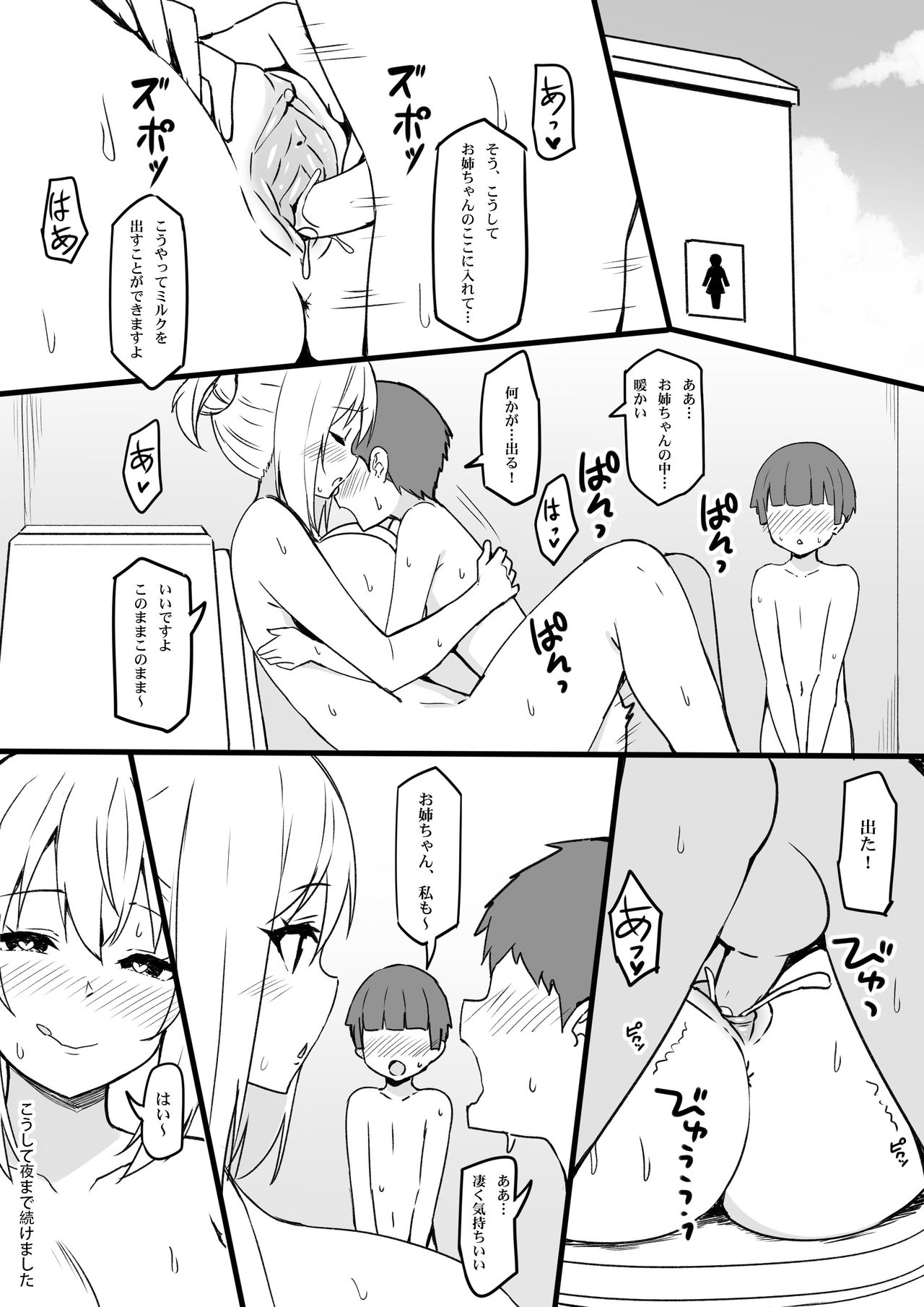 Magical Senpai page 8 full