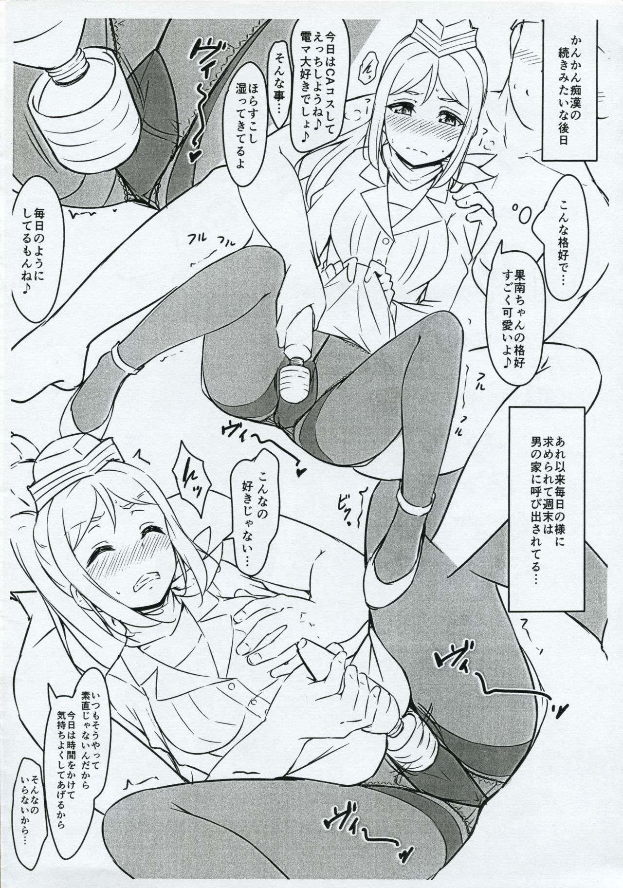 KANAKAN Bangaihen Omakebon page 2 full