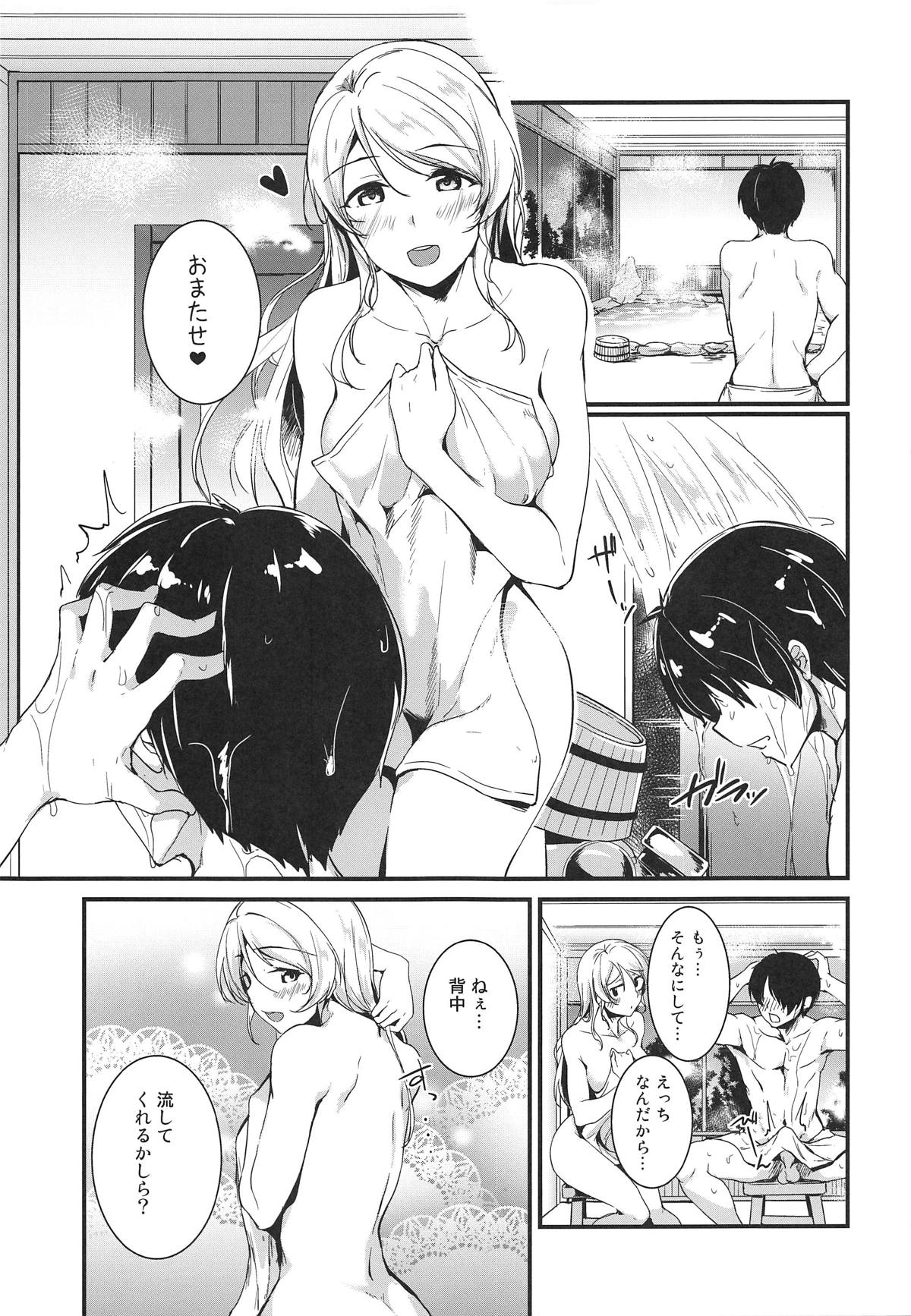 Eli to Issho Onsen Ryokan Hen page 4 full