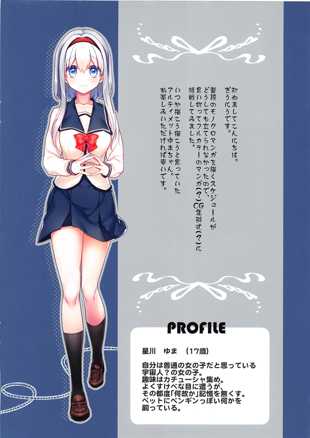 UMA ULTIMATE page 2 full