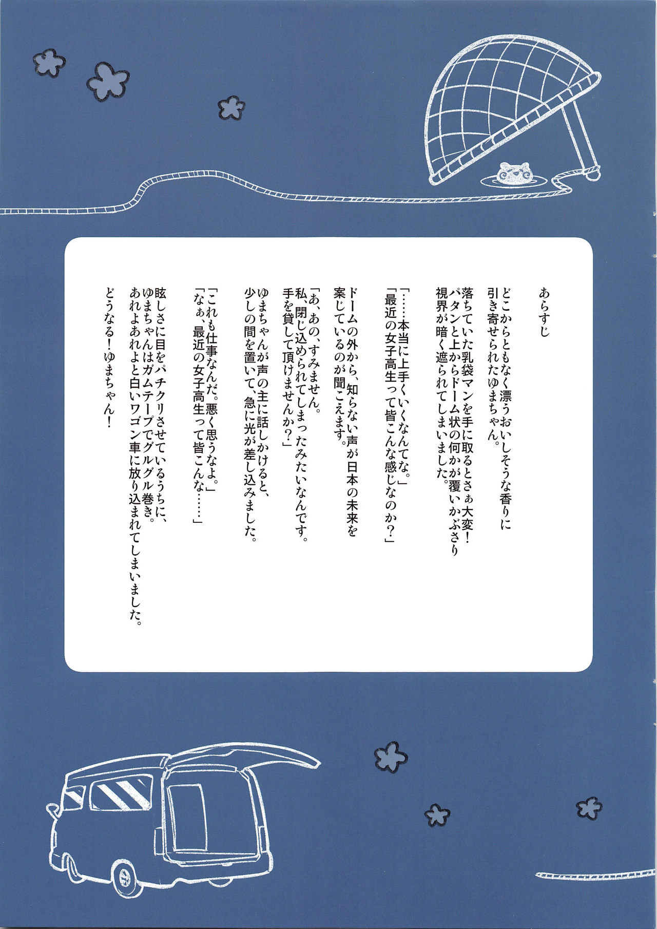 UMA ULTIMATE page 3 full