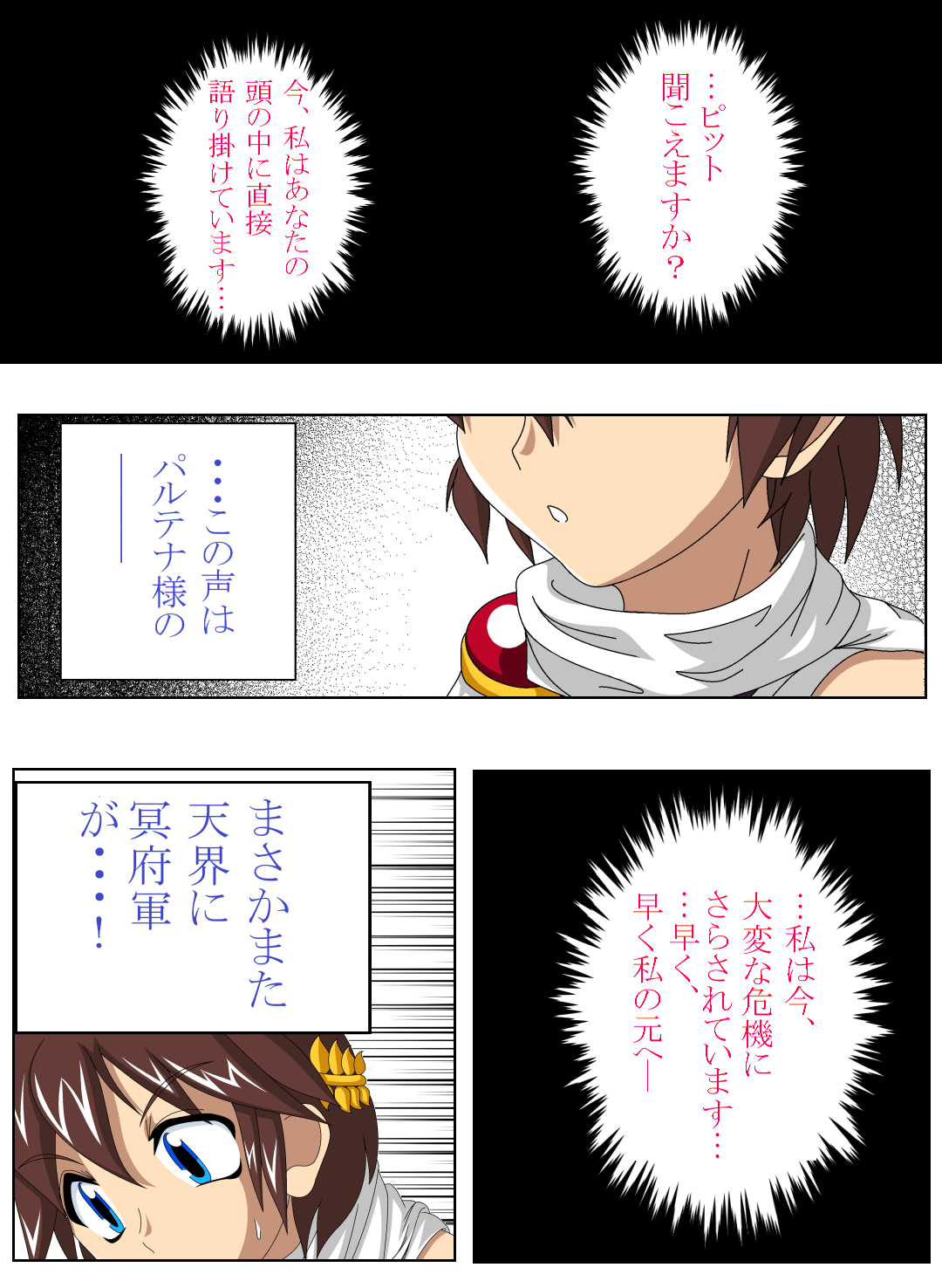 Goddess's Pure Milk & Fresh Juice page 2 full