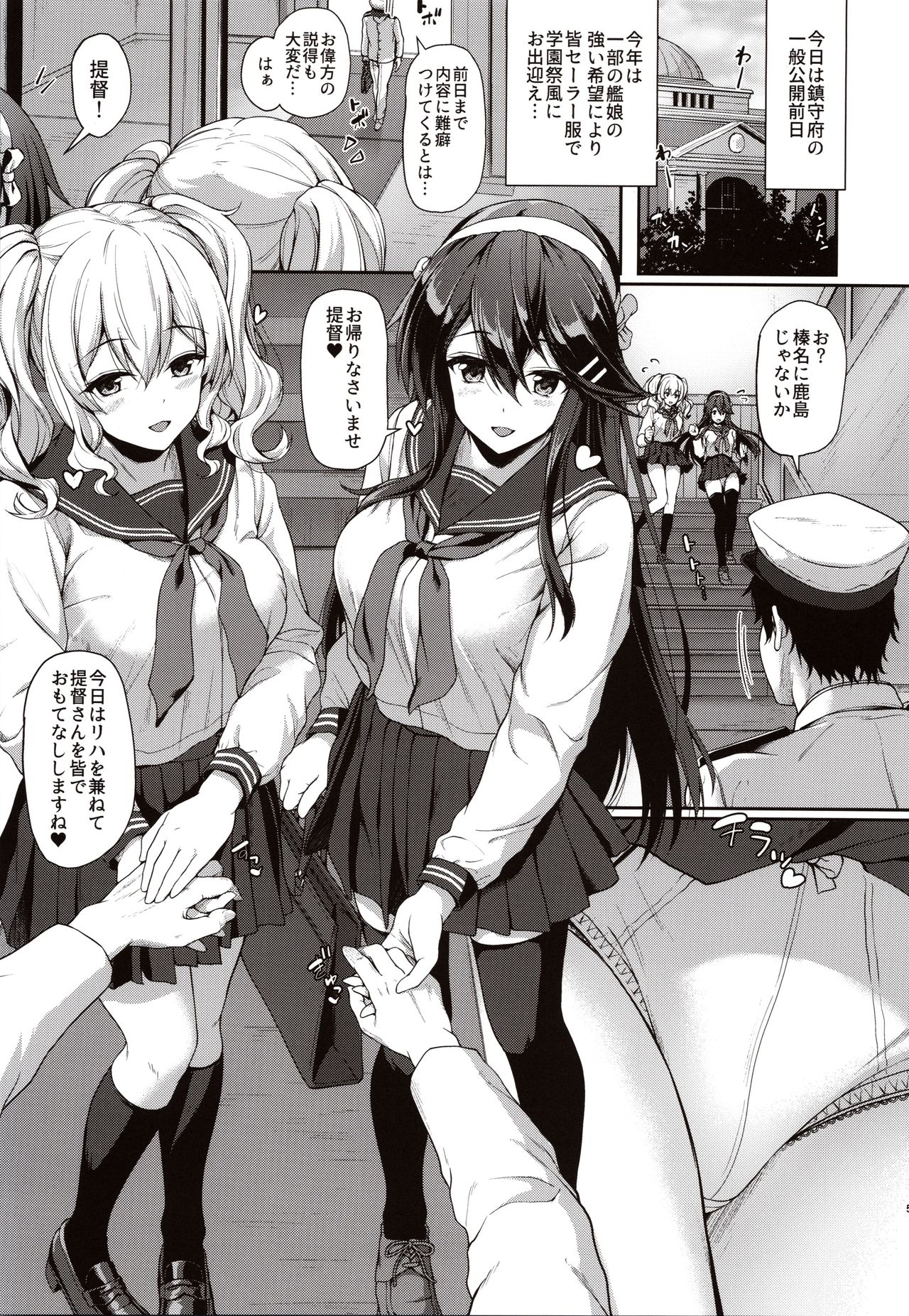 Himitsu no Gokuama OMOTENASHI page 4 full