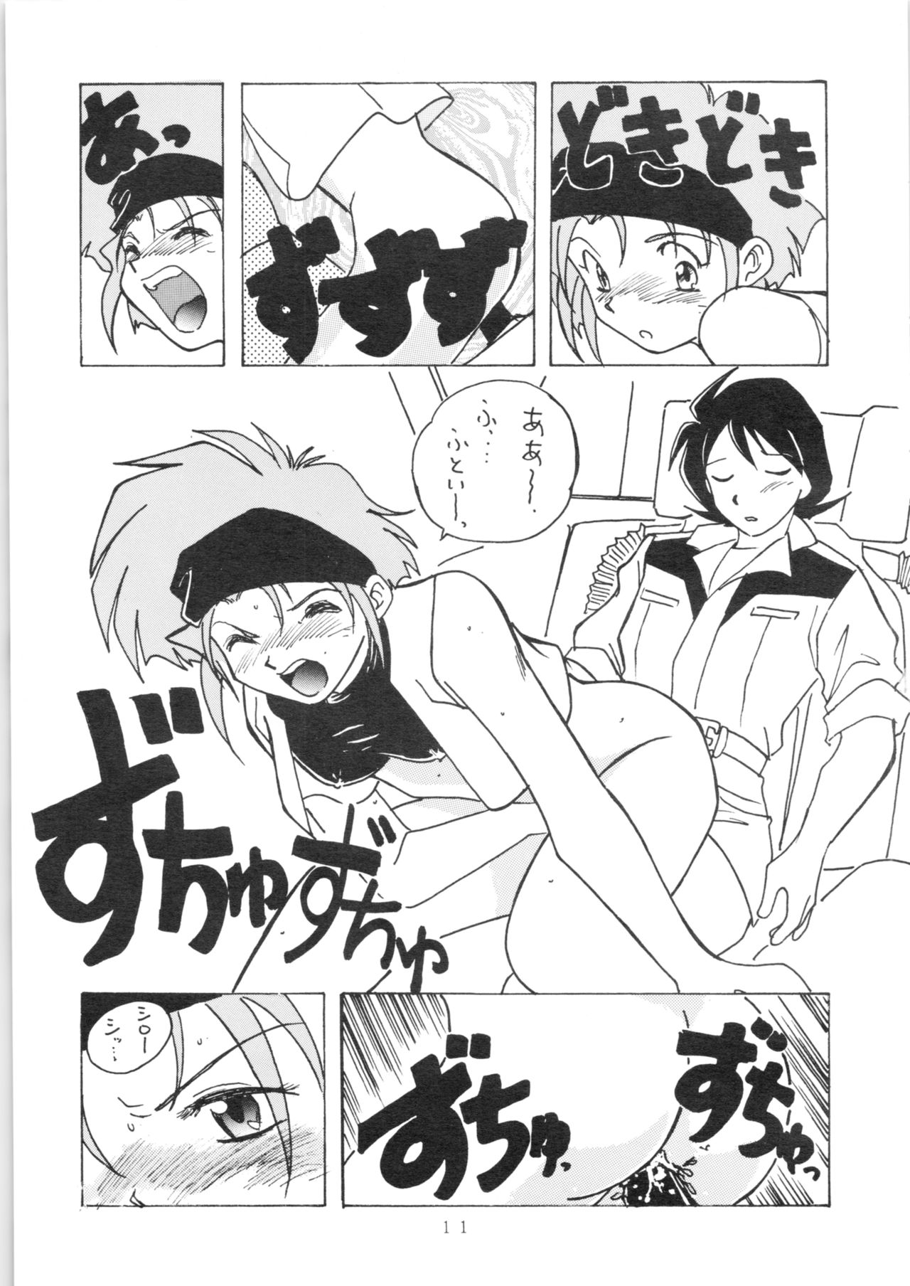 YATTE! YATTE! 3 page 10 full