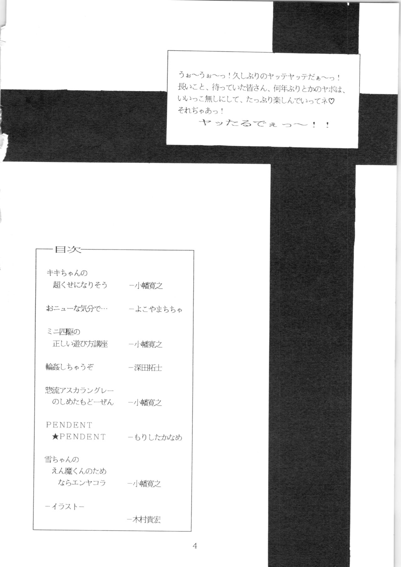 YATTE! YATTE! 3 page 3 full