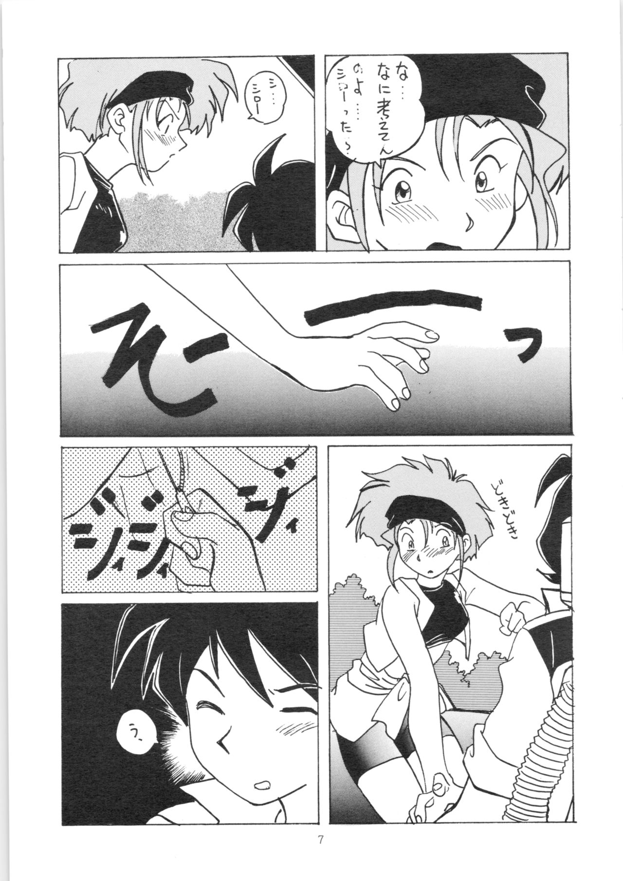 YATTE! YATTE! 3 page 6 full