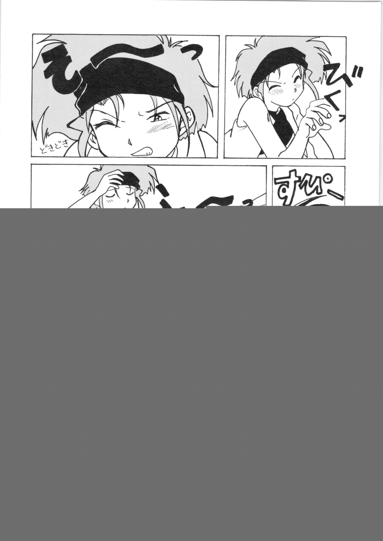 YATTE! YATTE! 3 page 7 full