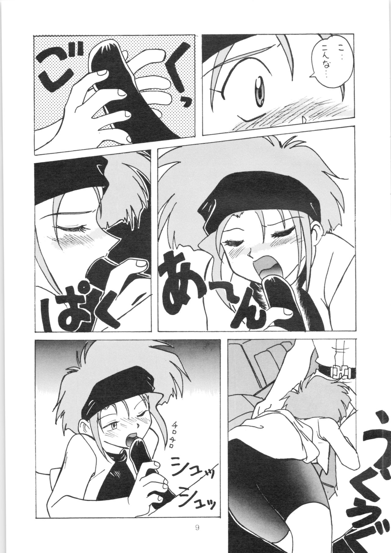 YATTE! YATTE! 3 page 8 full