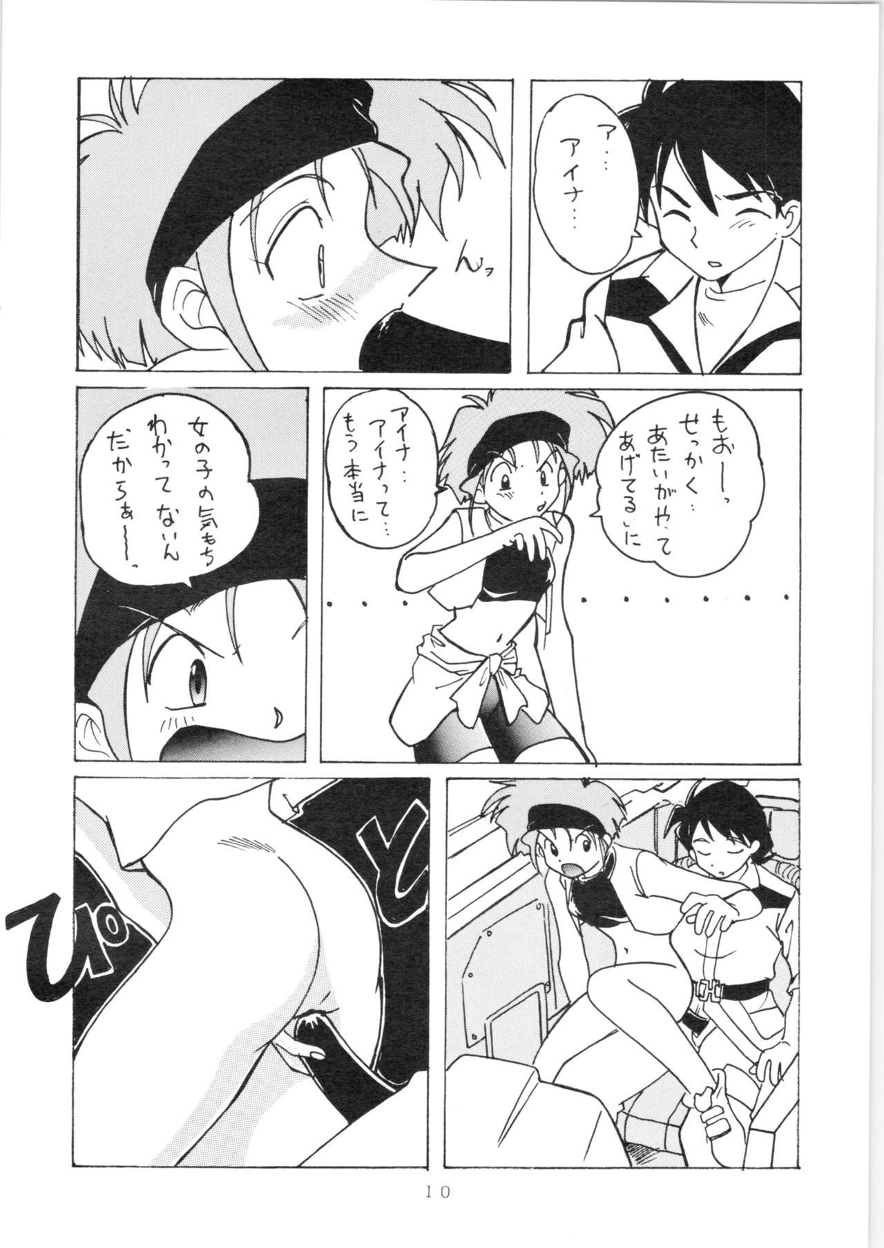 YATTE! YATTE! 3 page 9 full