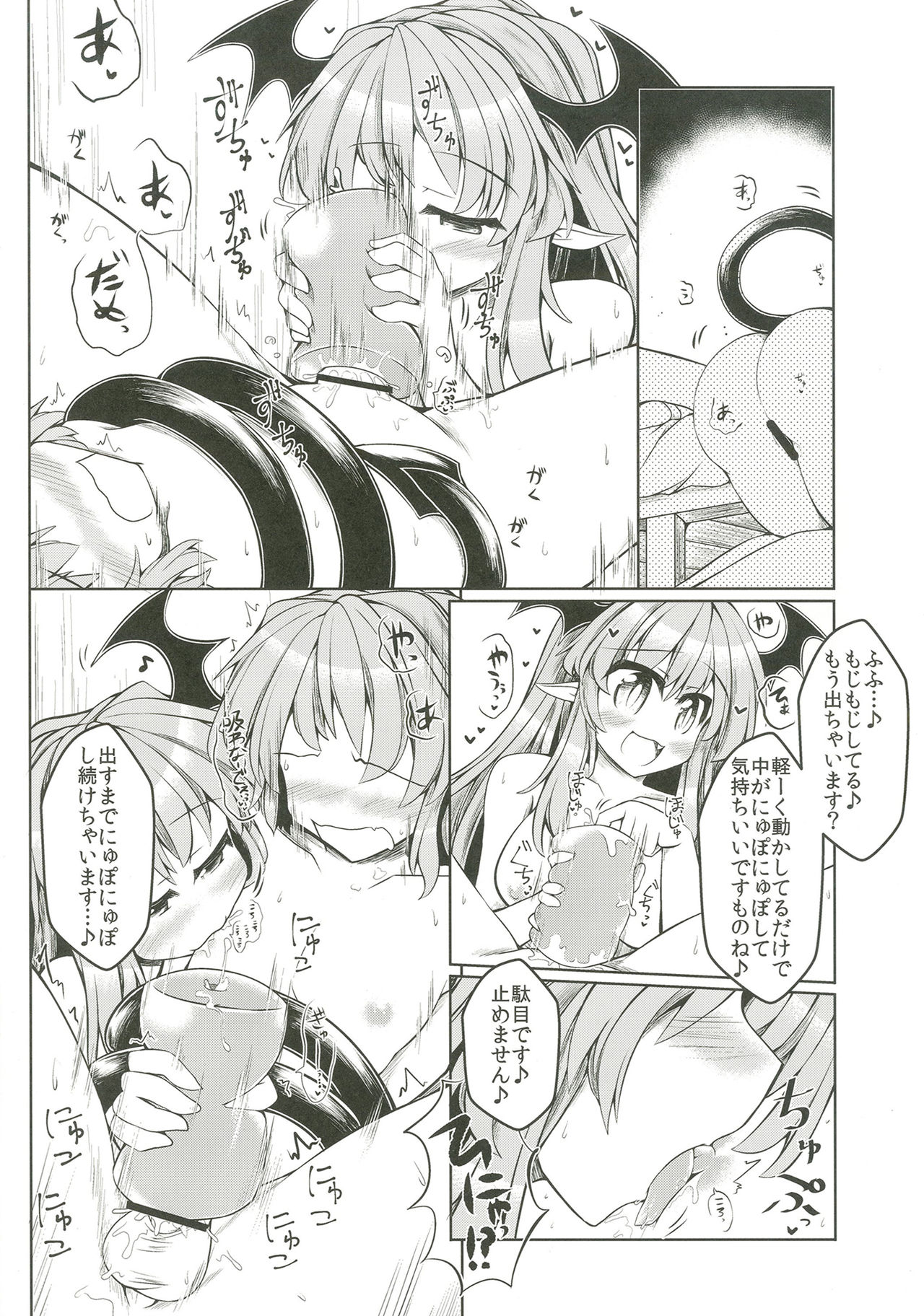 Kari no Ojikan Go.5 page 10 full