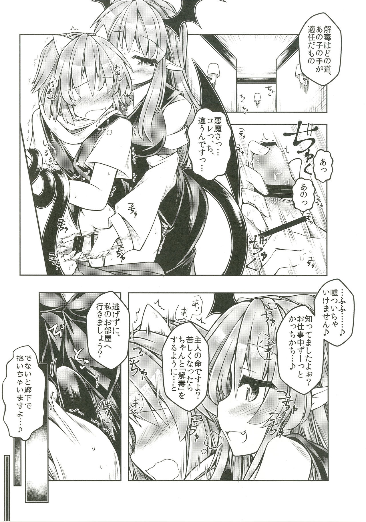 Kari no Ojikan Go.5 page 5 full