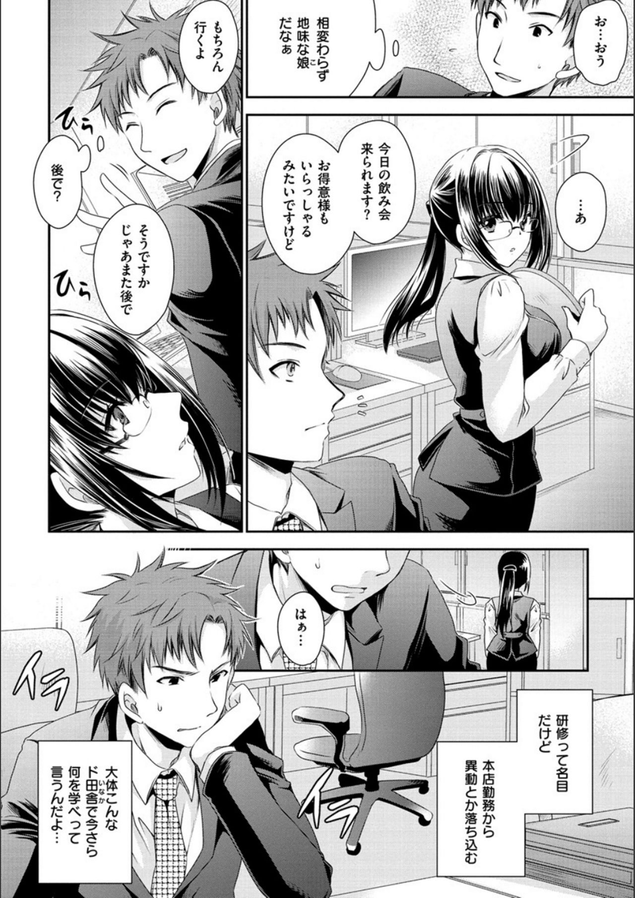 Doku Aru Hana no Amai Mitsu page 6 full