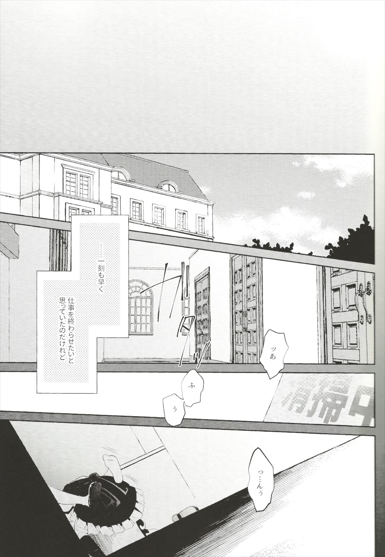 Maid x Maid page 2 full