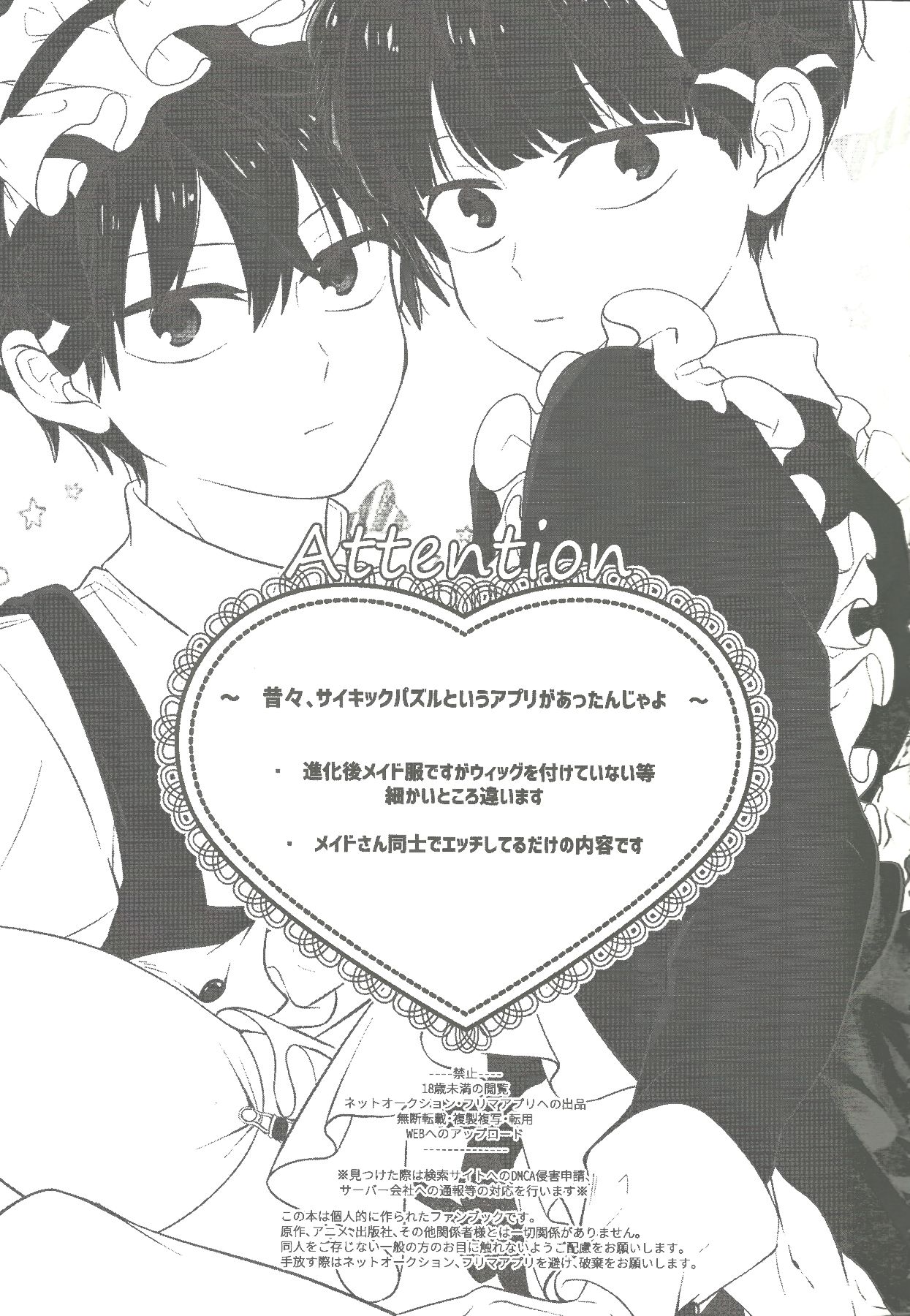 Maid x Maid page 4 full