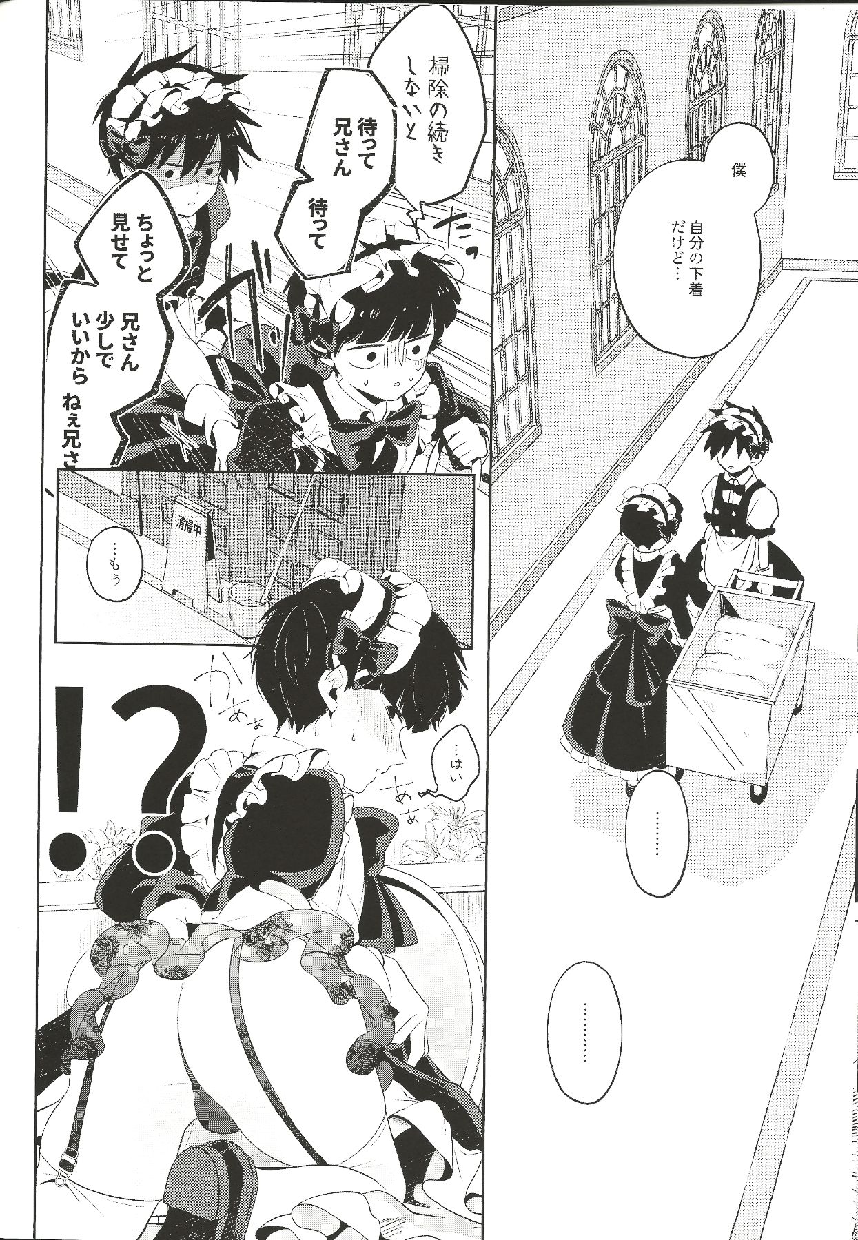 Maid x Maid page 9 full